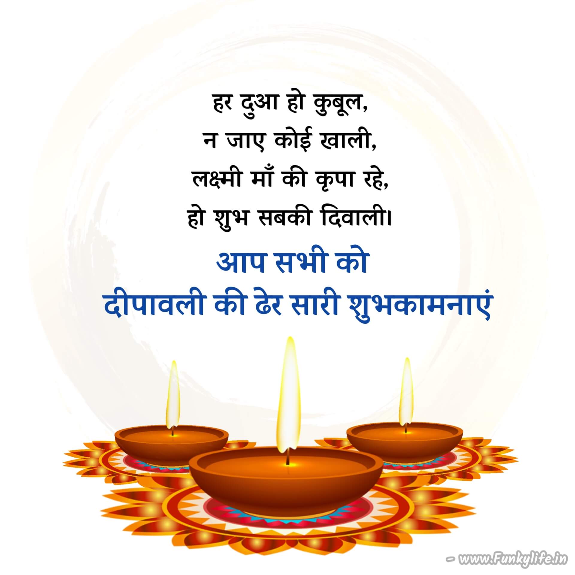 WhatsApp Diwali Wishes in Hindi