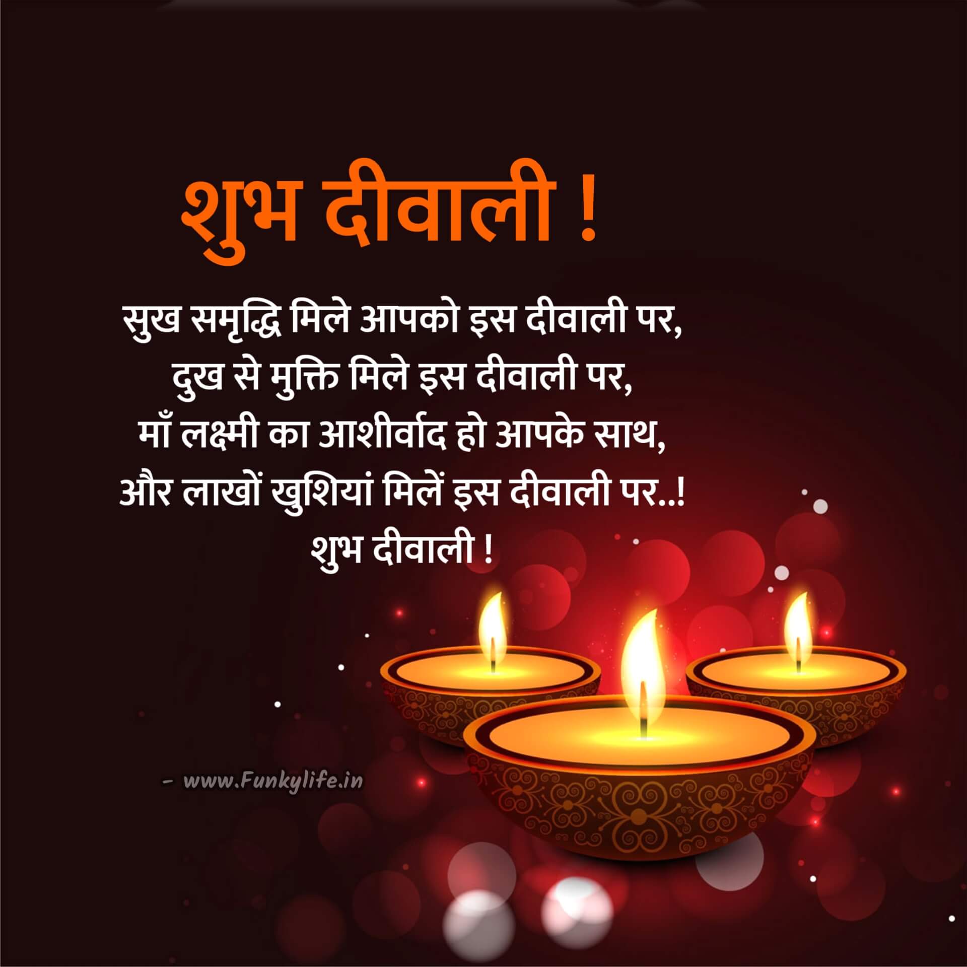 Best Diwali Wishes in Hindi