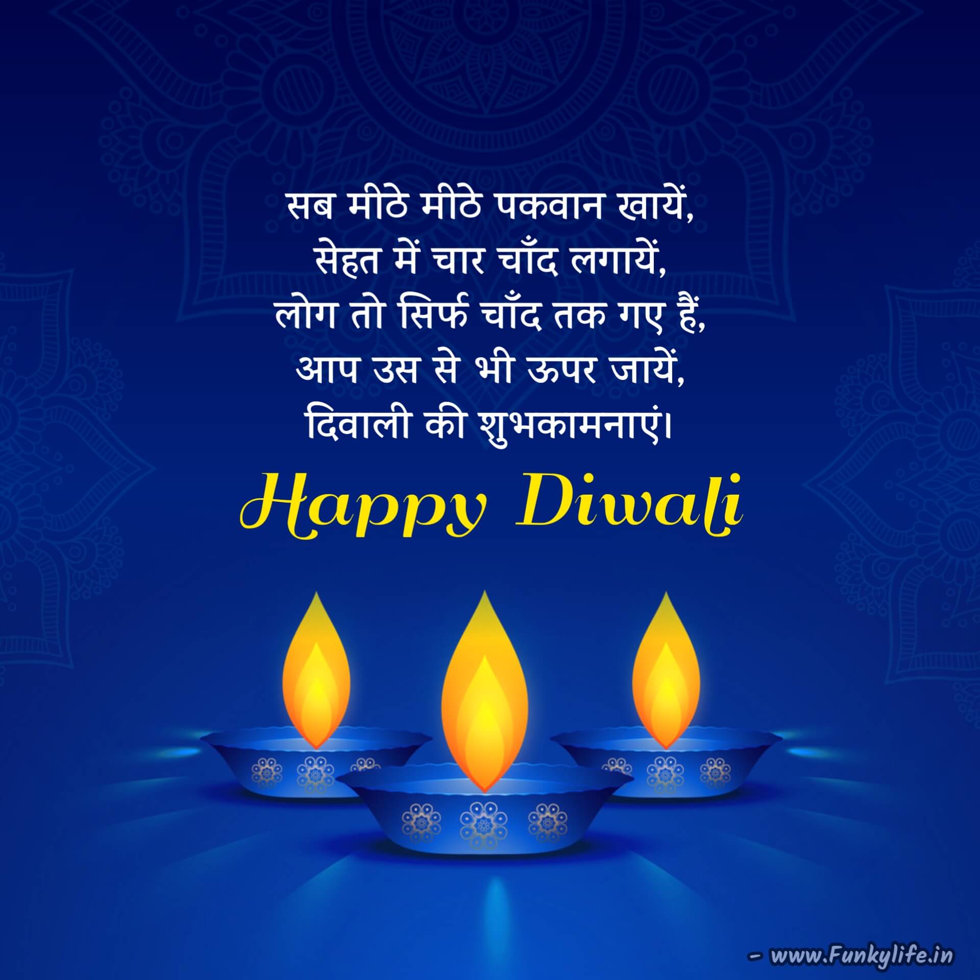 Diwali Wishes in Hindi Shayari