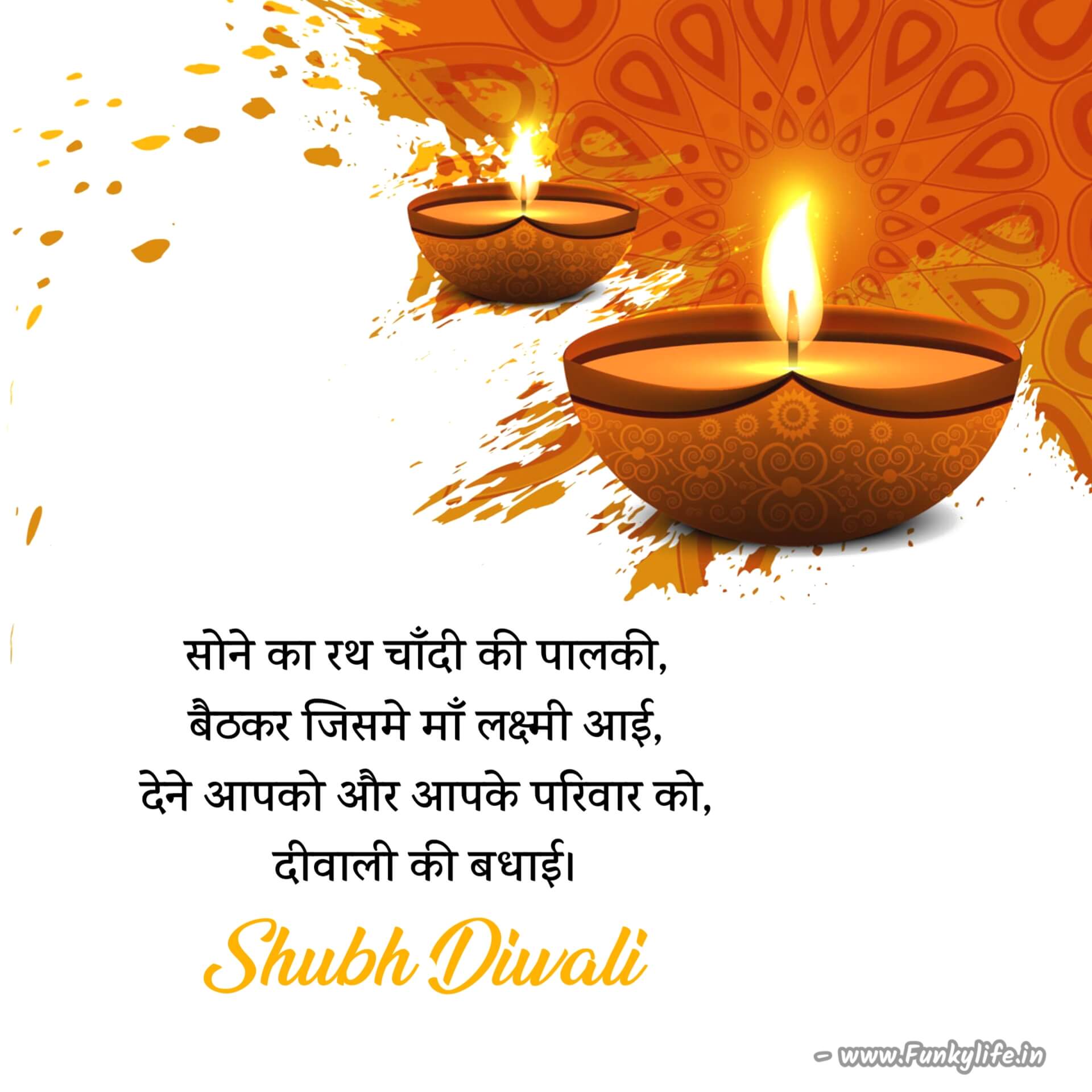 Shubh Diwali Wishes in Hindi