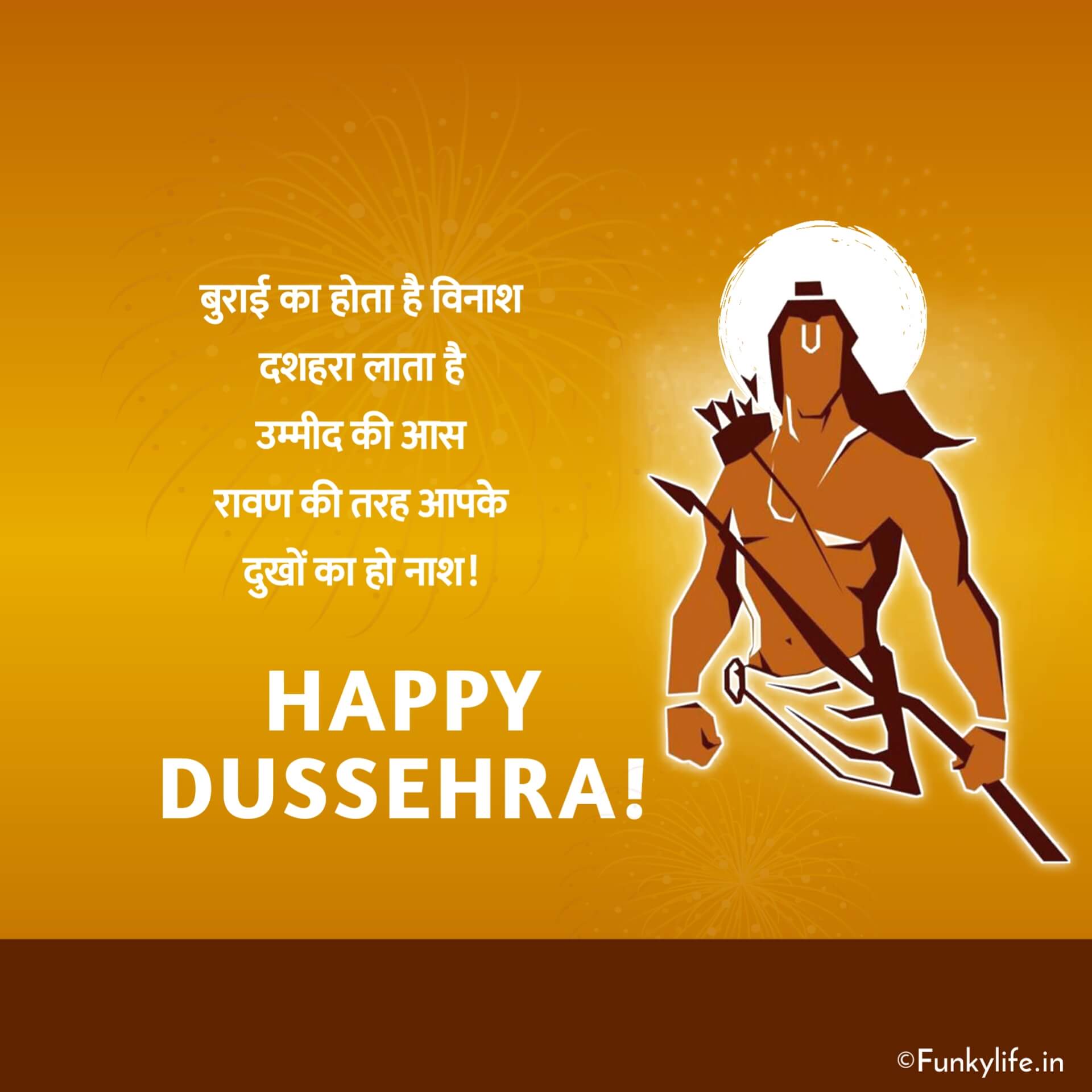 Dussehra Images in Hindi