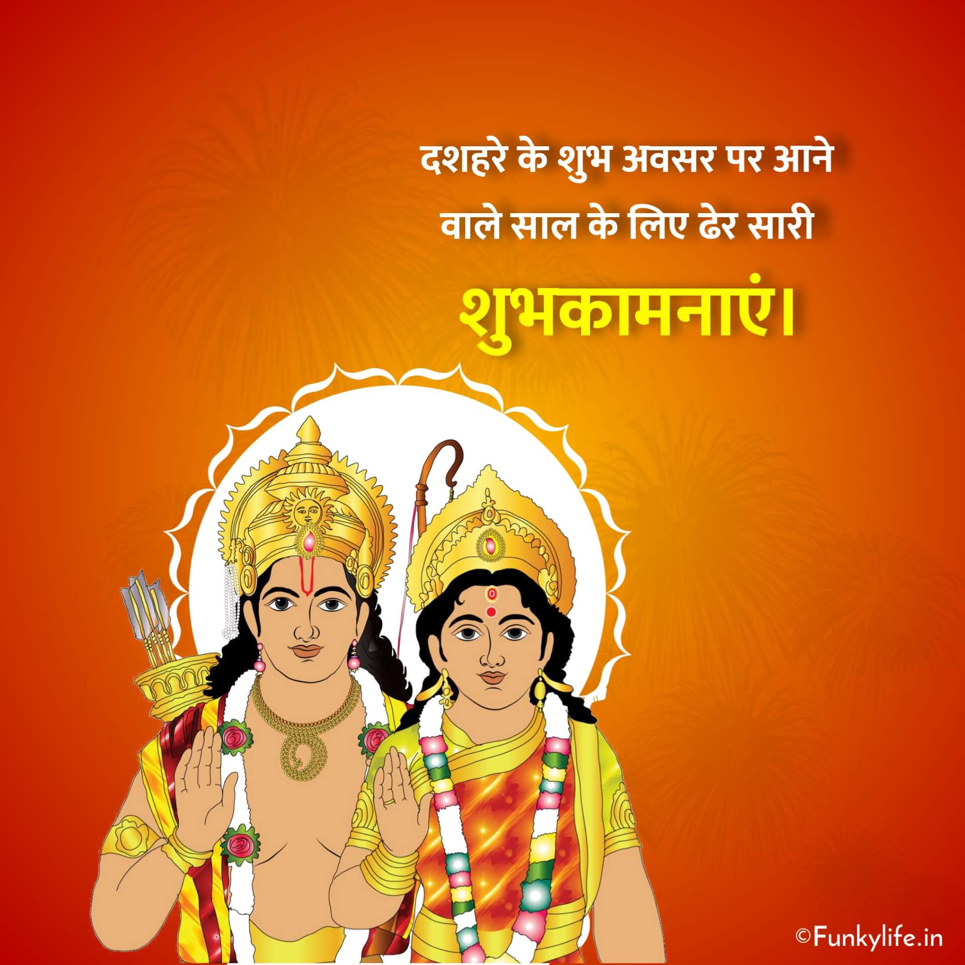 Hindi Dussehra Image For WhatsApp