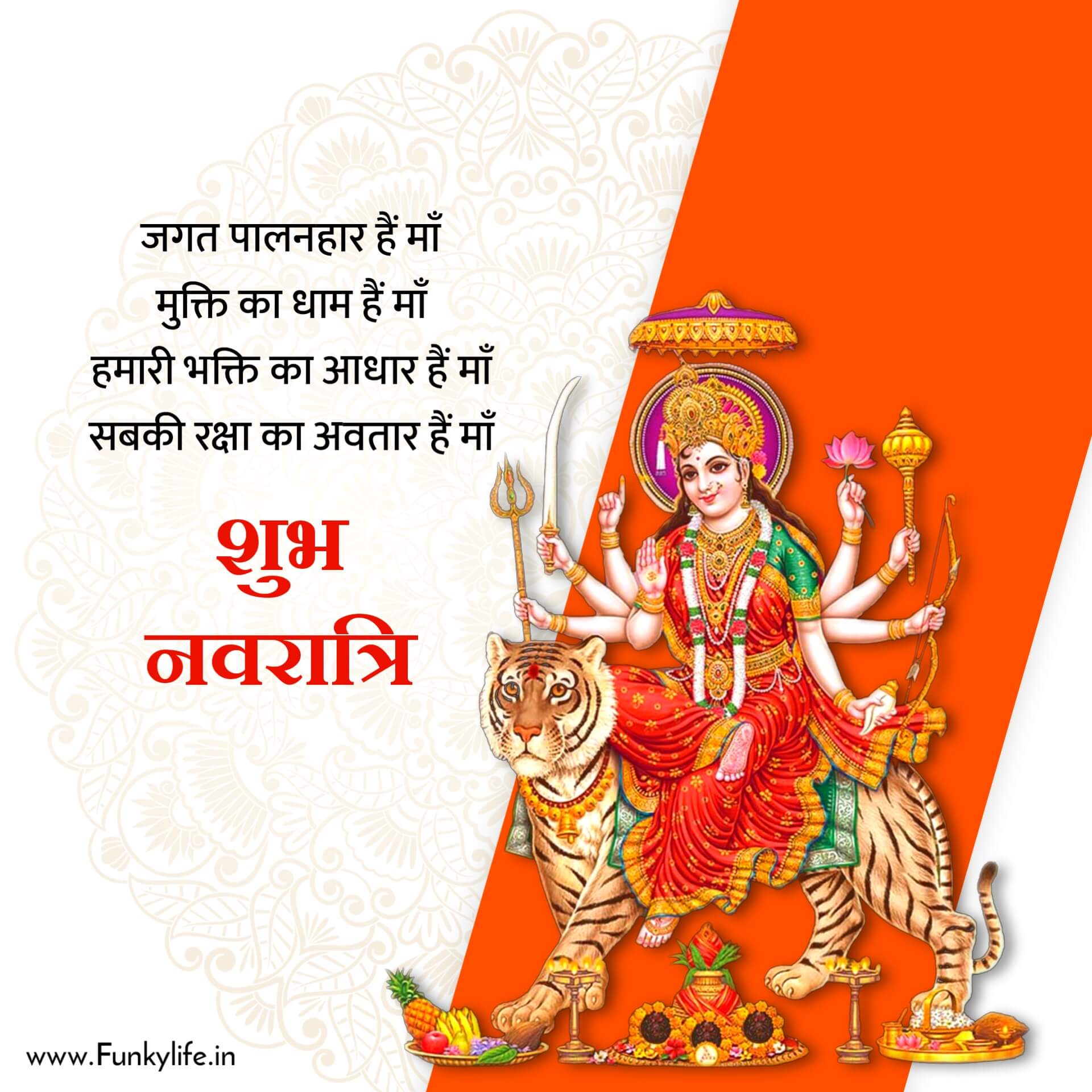 WhatsApp Happy Navratri Images