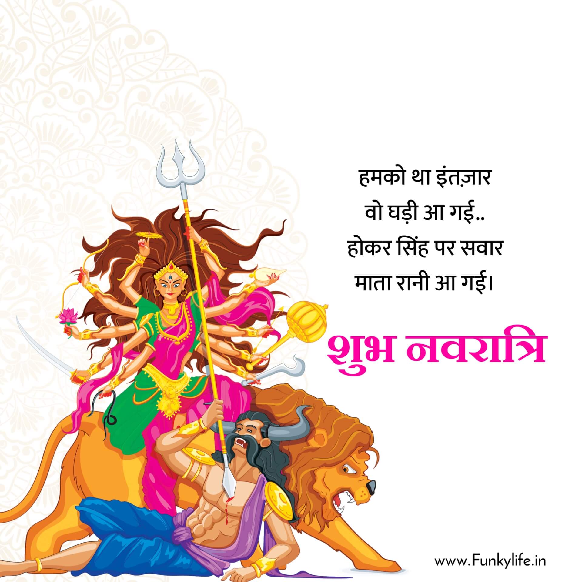 Durga maa Happy Navratri Images