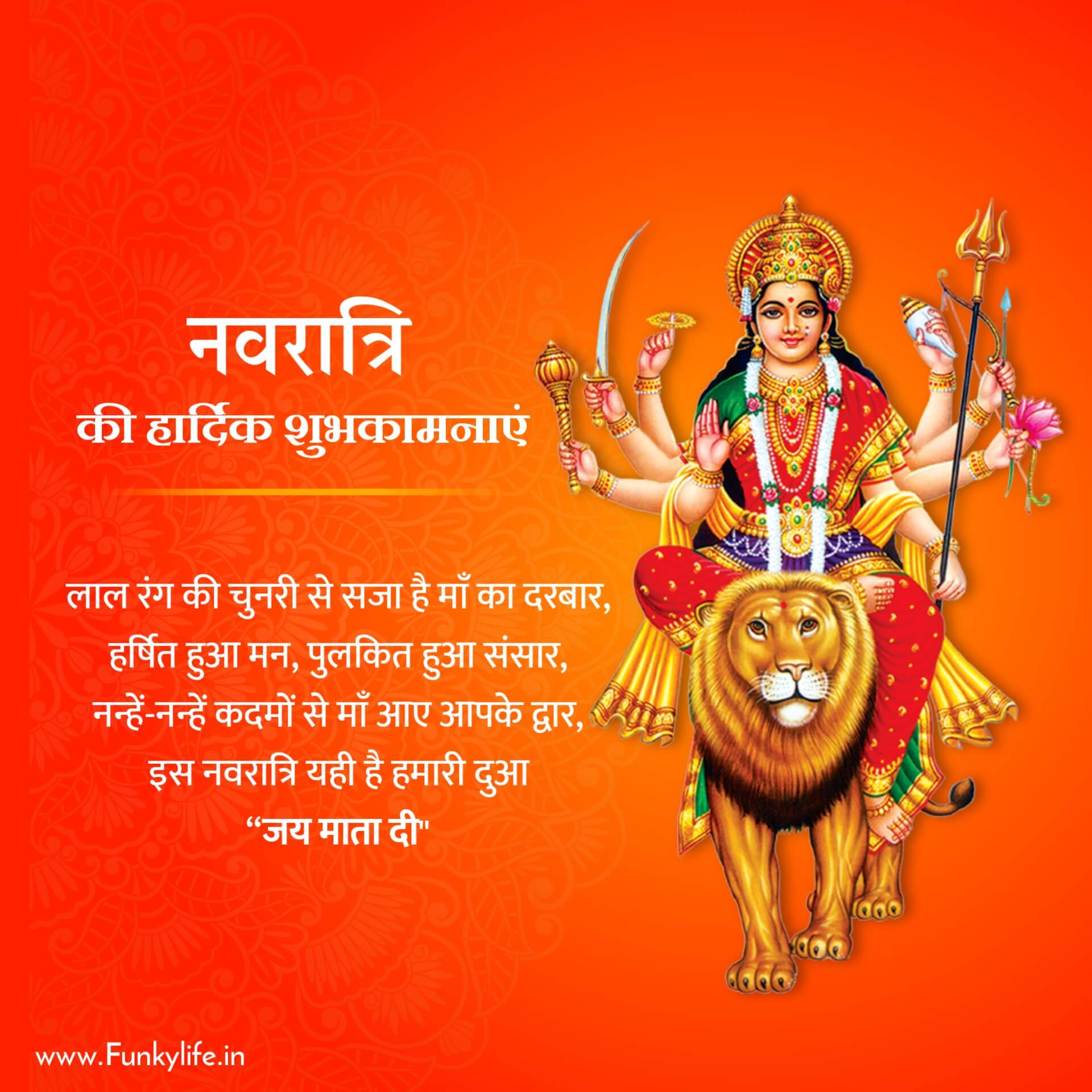 Happy Navratri Images Status