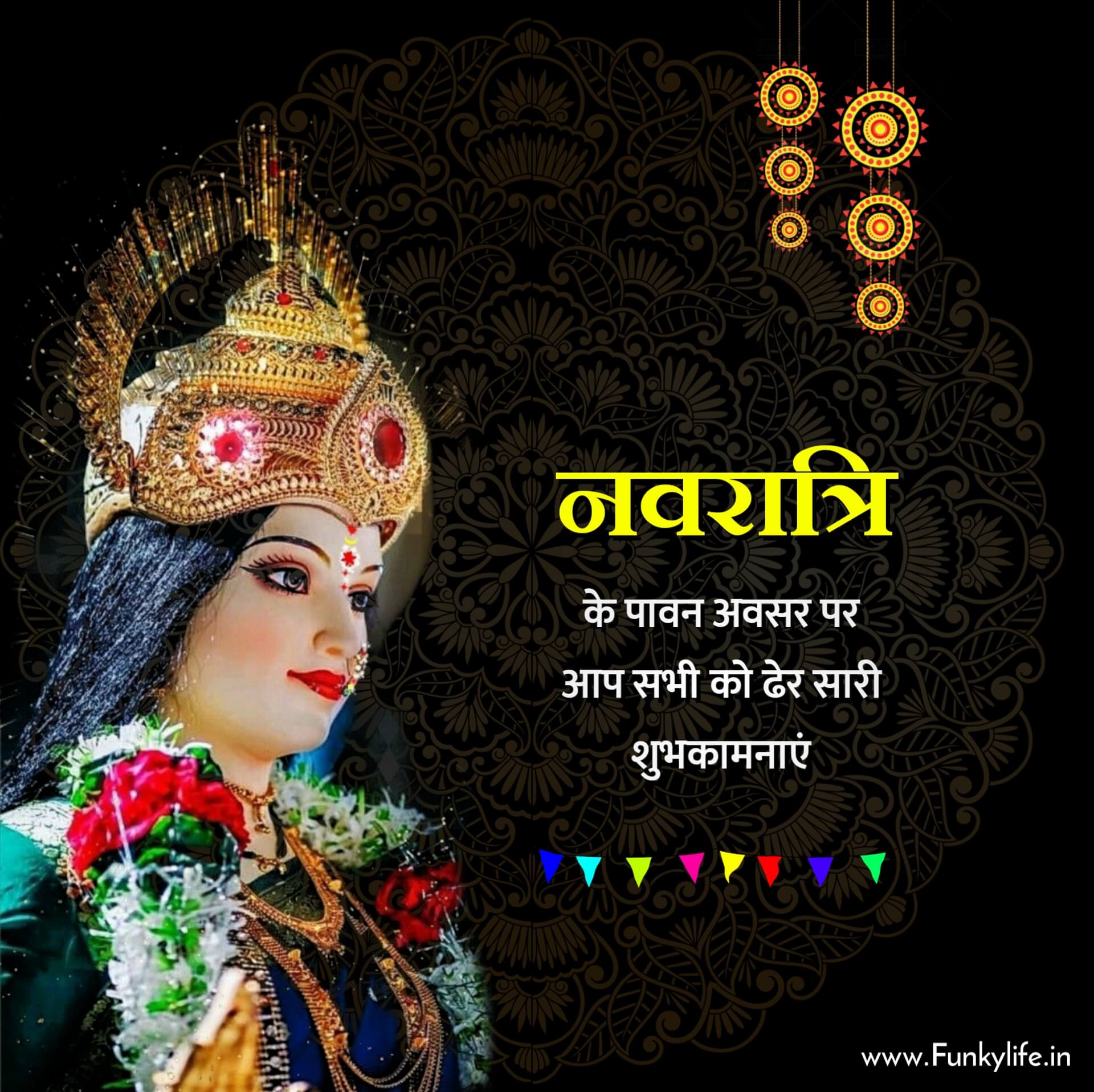 Durga maa Happy Navratri Images