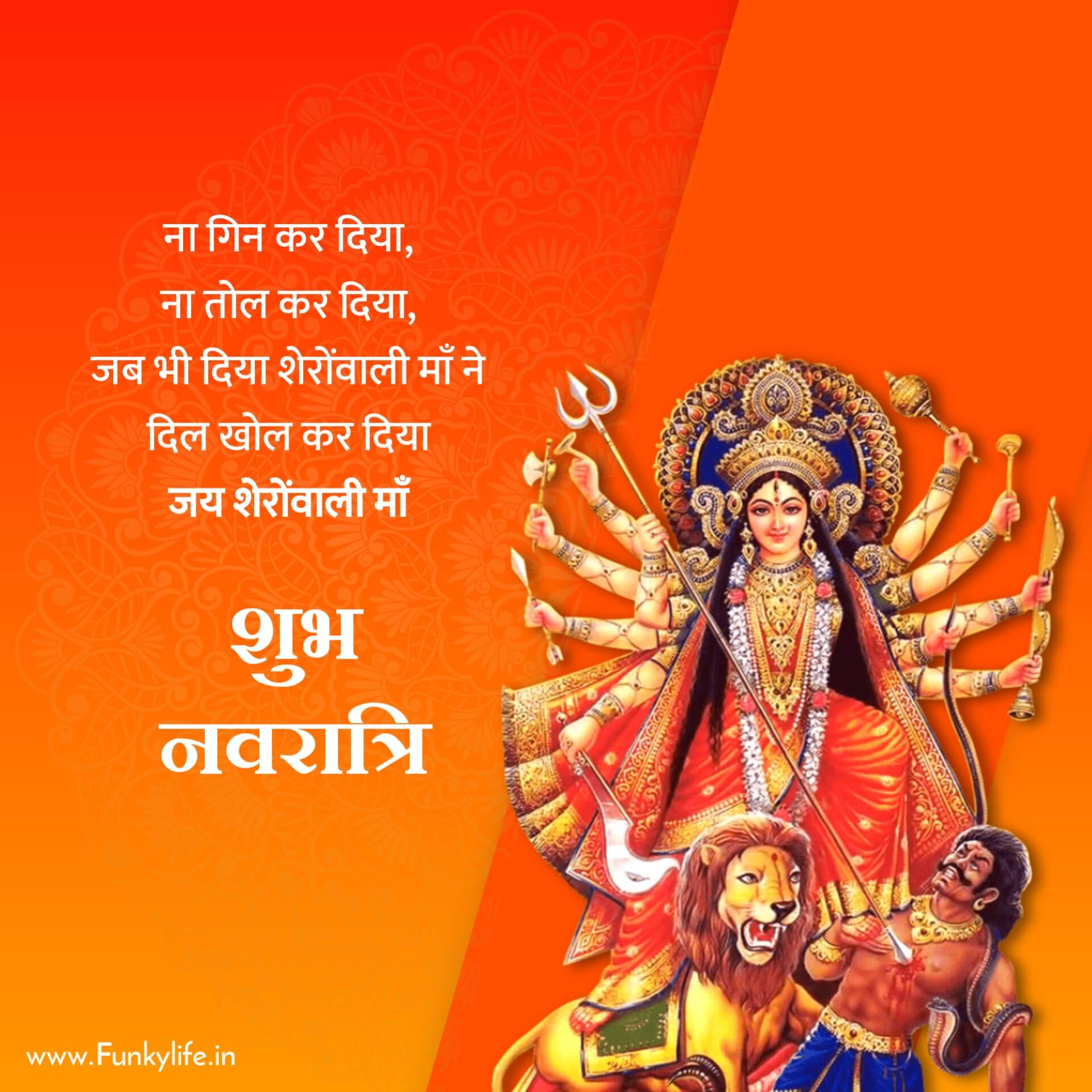 Happy Navratri Wishes Images