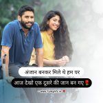 200+ Cute Love Status in Hindi - लव स्टेटस - Funky Life