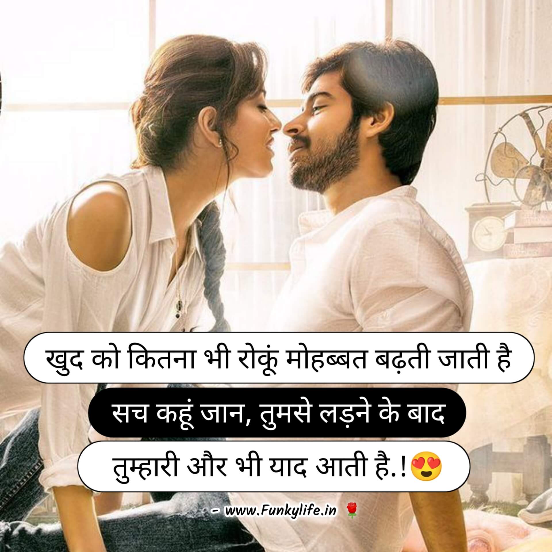 Love status in hindi