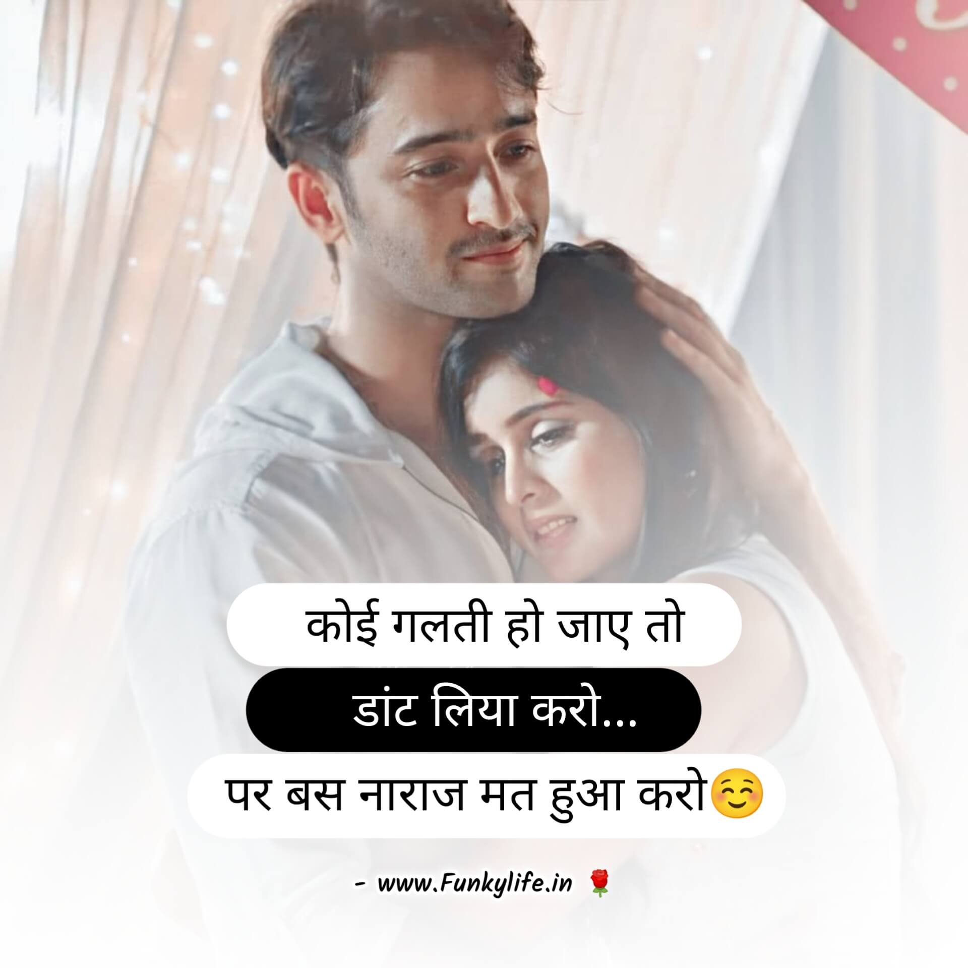 Heart Touching Love Status in Hindi