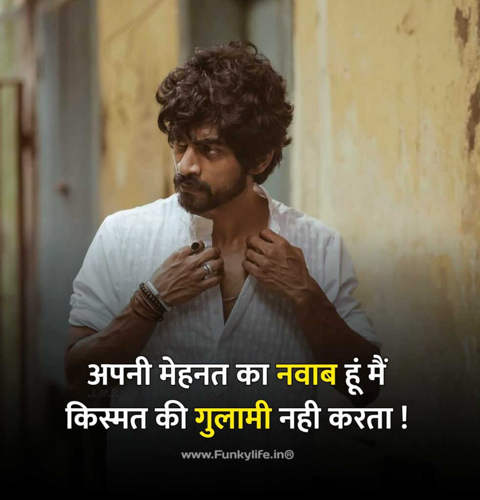 100+ Best Royal Attitude Status In Hindi रॉयल ऐटिटूड स्टेटस हिंदी में