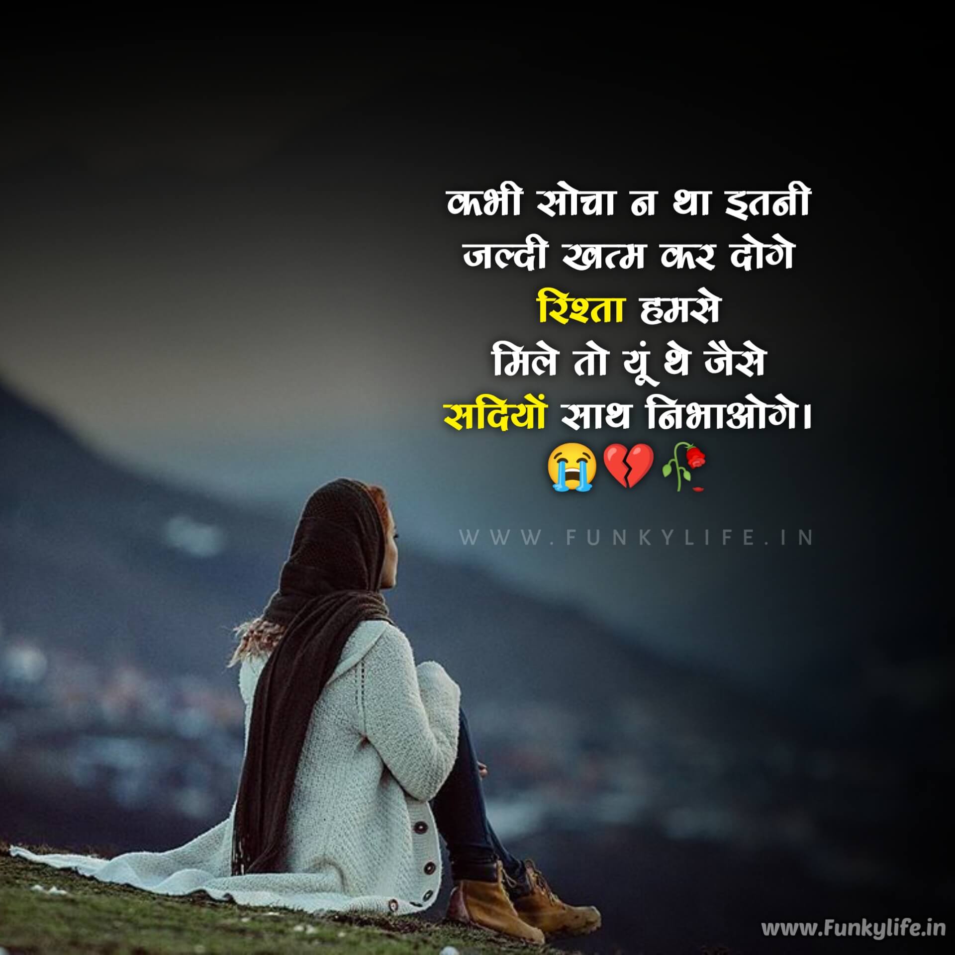 Broken Heart Sad Status in Hindi