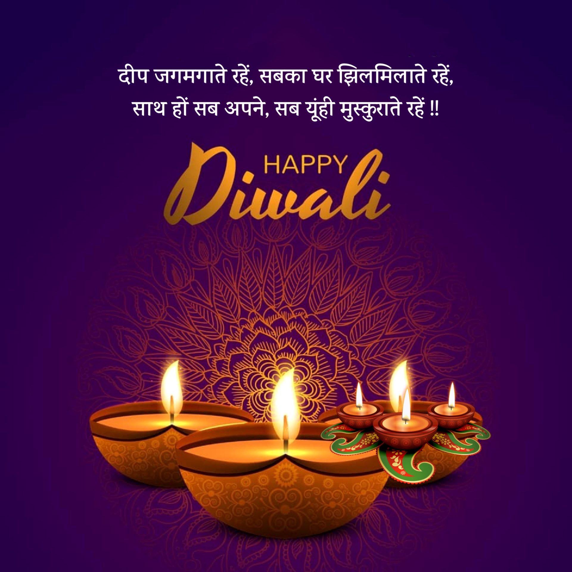 Hindi Diwali Images