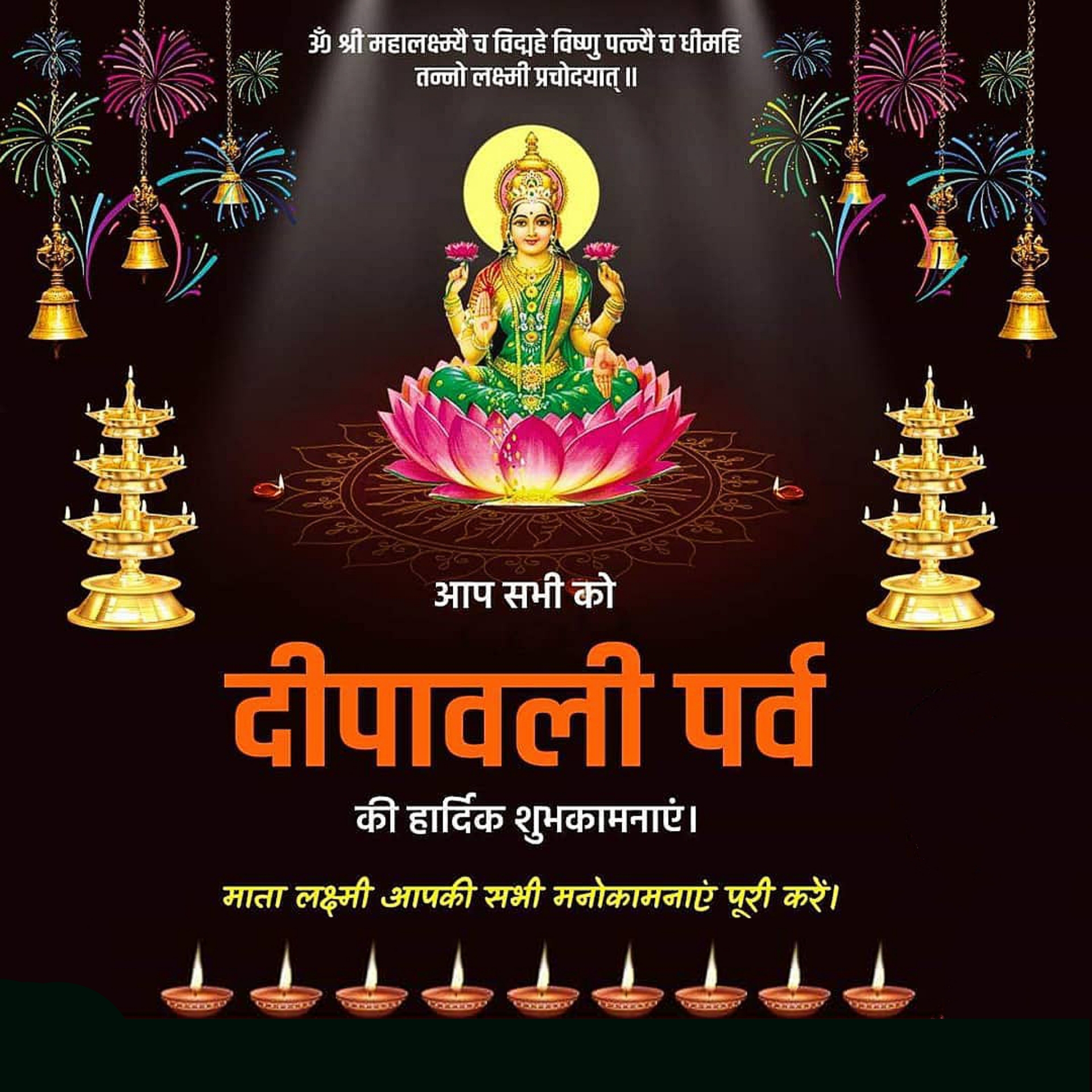 Hindi Diwali images For WhatsApp