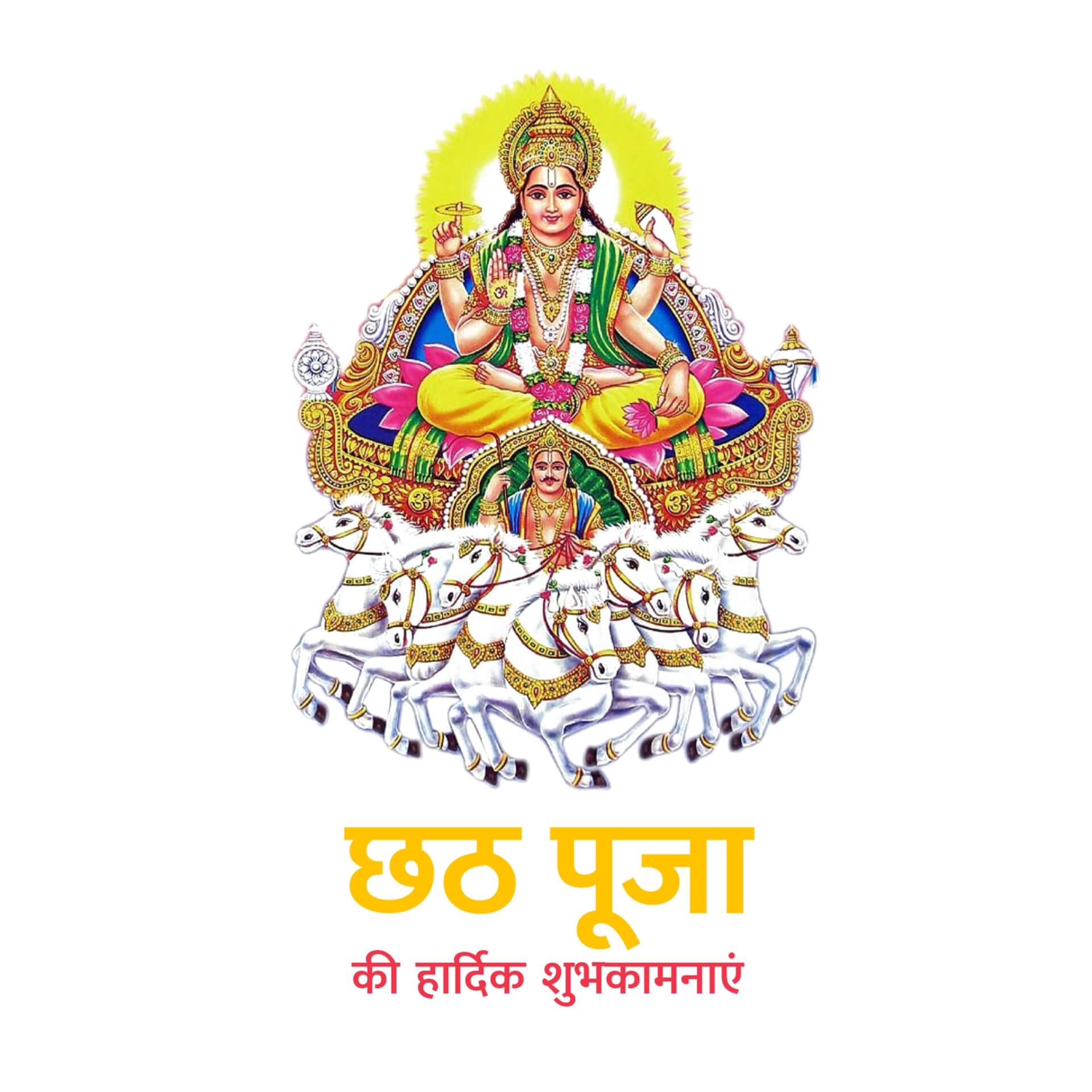 Happy Chhath Puja Image in Hindi