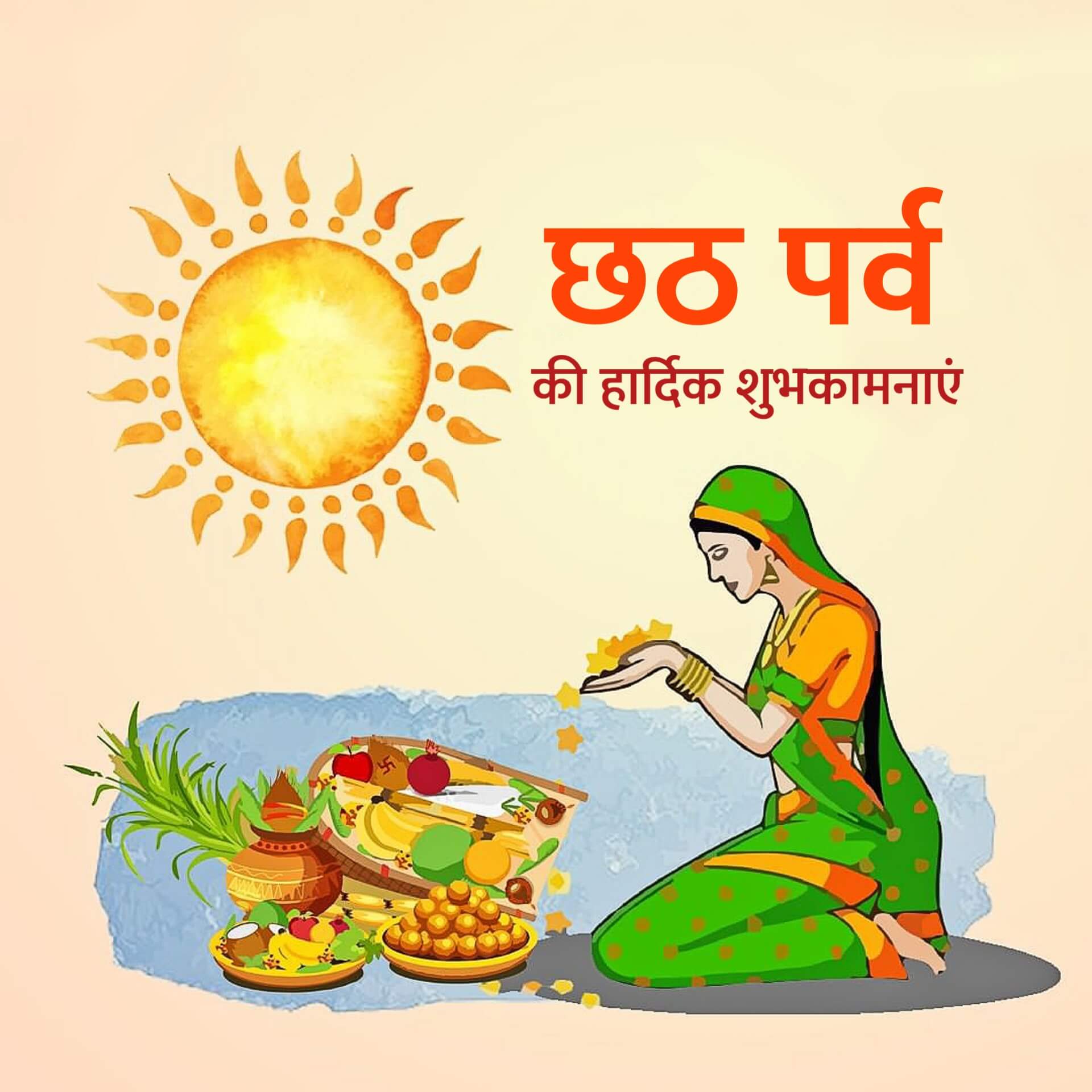 34+ BEST Happy Chhath Puja Image, Photos, Pictures & Wishes