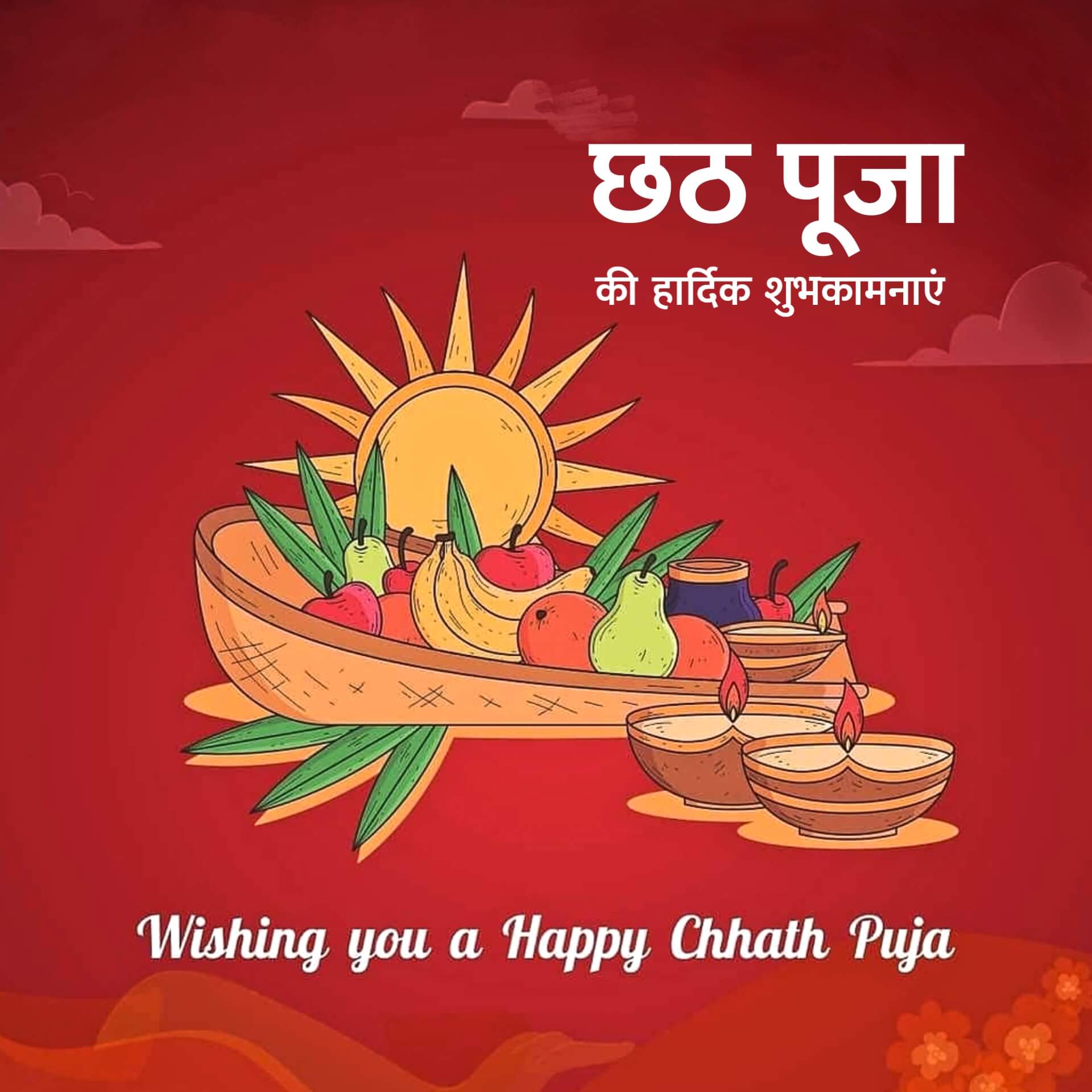 Chhath Puja Wishes Images