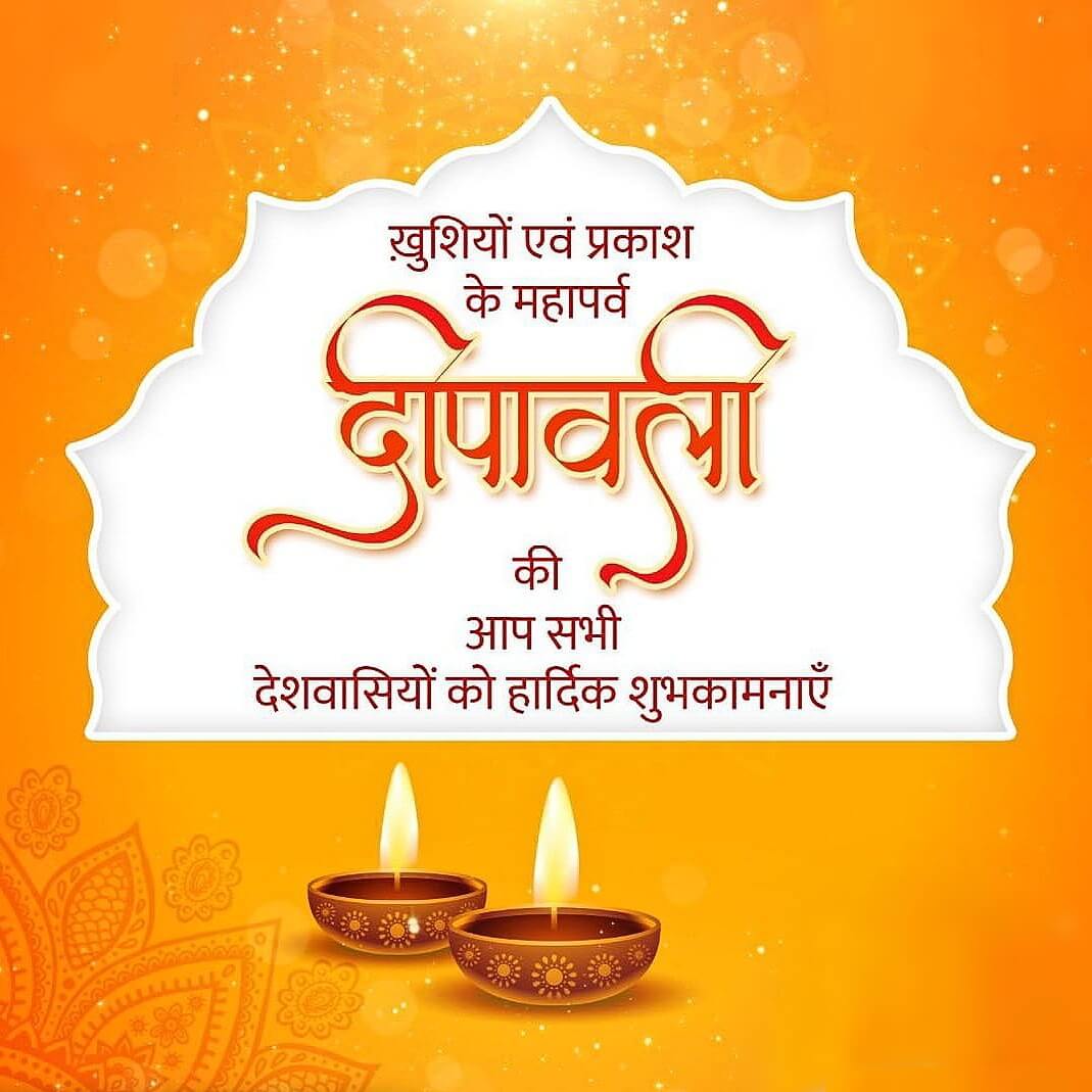 Hindi Diwali Wishes for Everyone