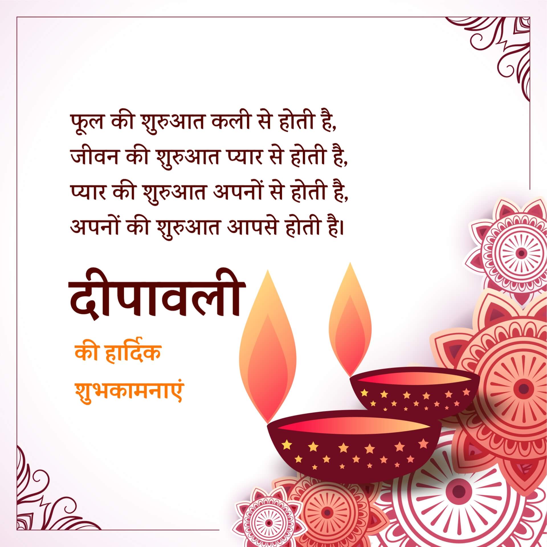 Hindi Diwali Wishes for WhatsApp