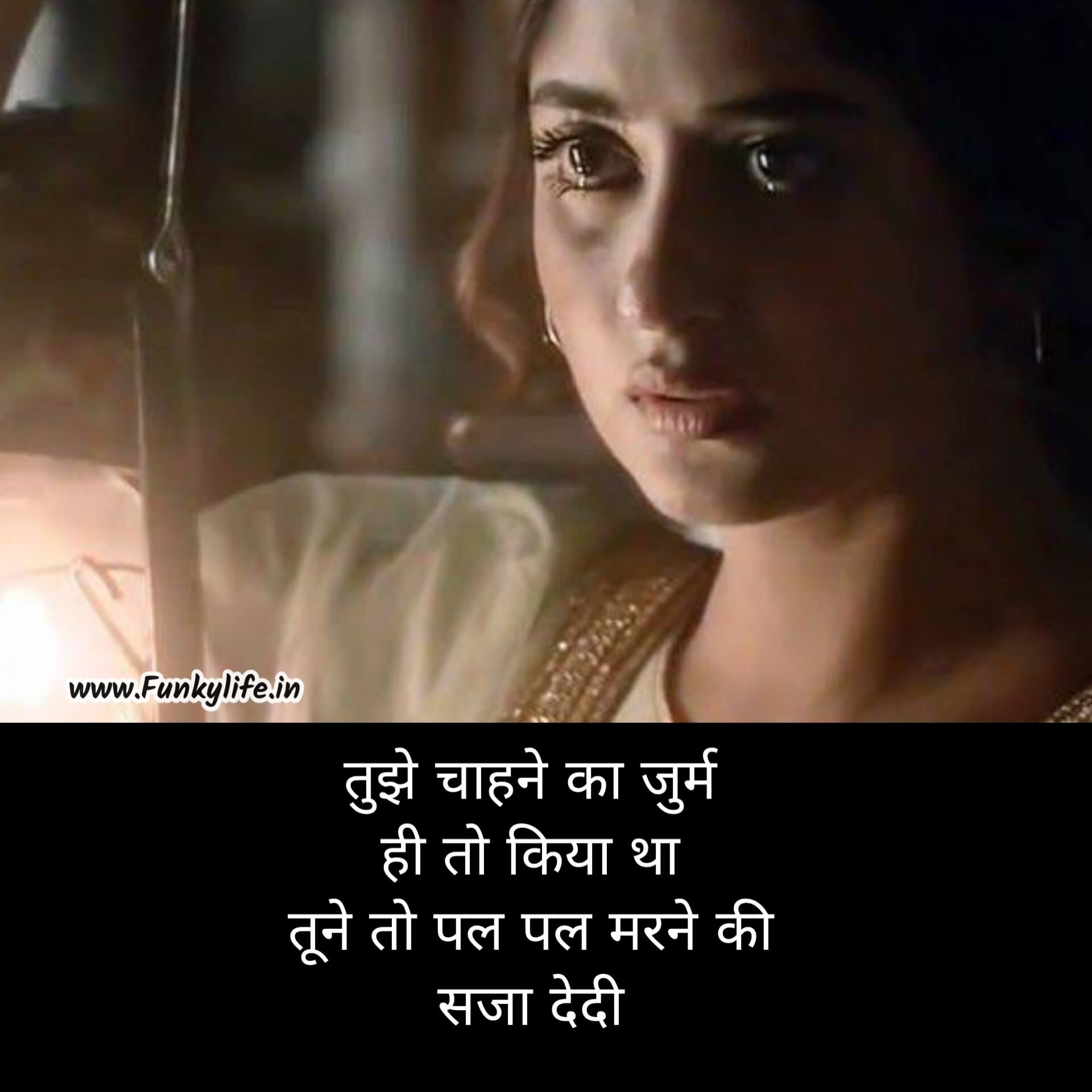 Sad Shayari For Girls