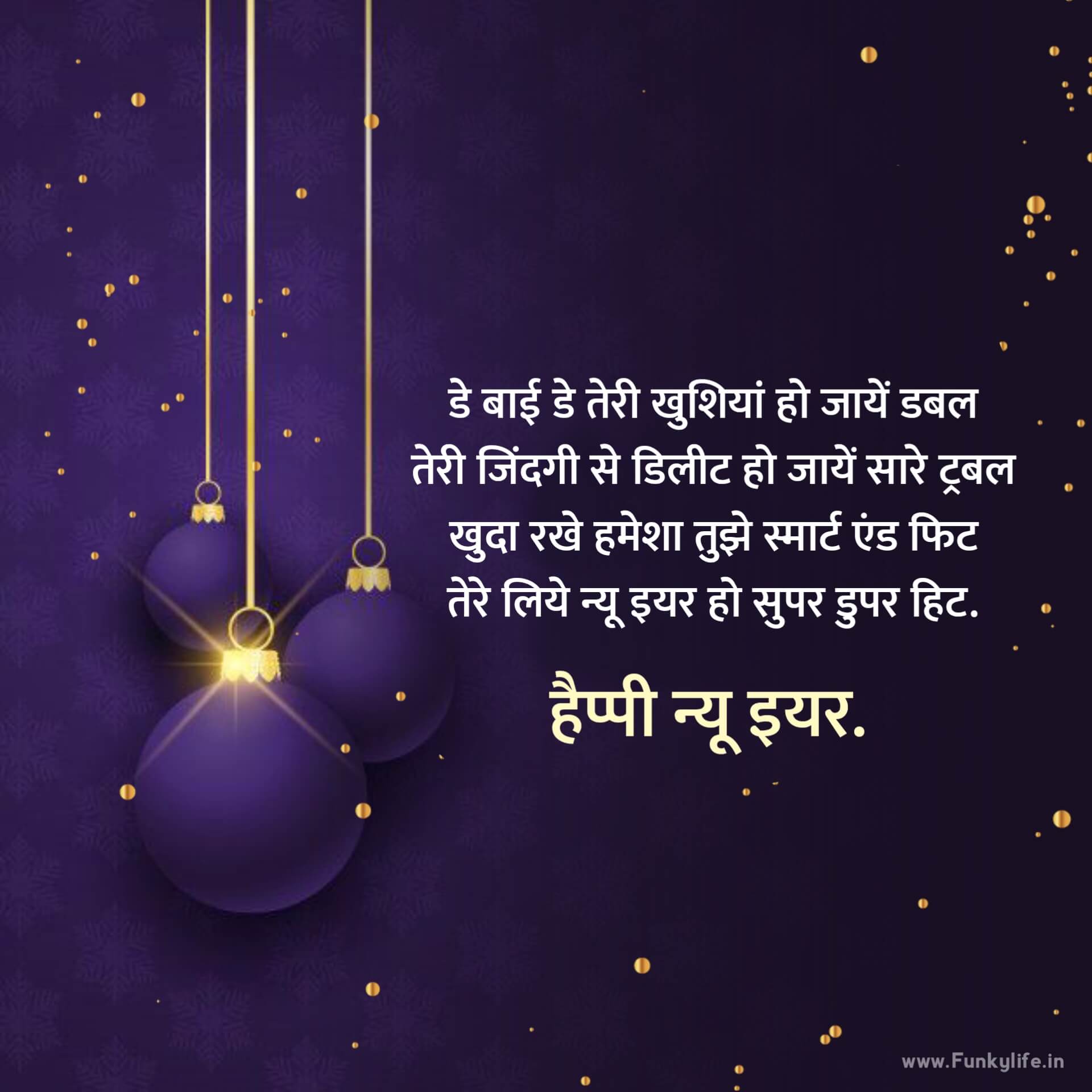 Happy New Year Wishes Messages in Hindi
