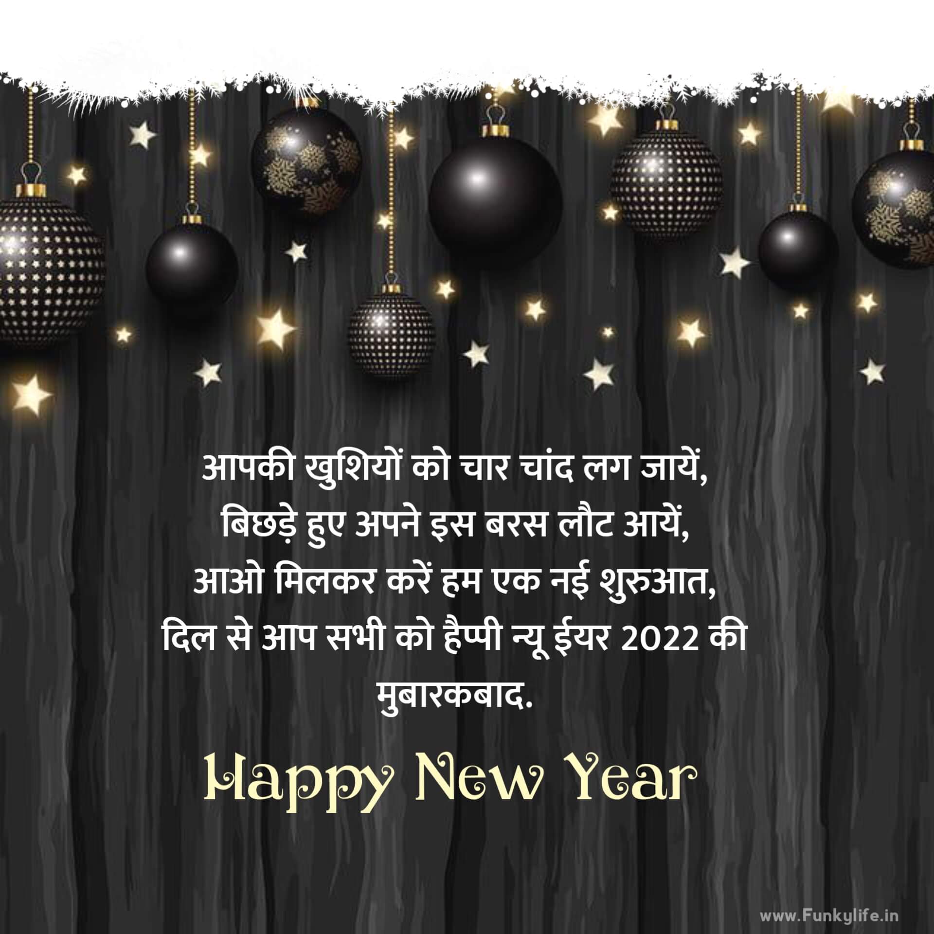Beautiful Hindi New Year Wishes