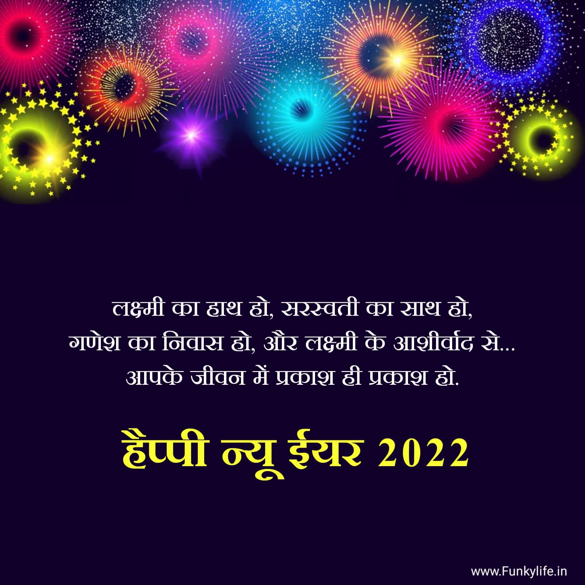 Religious Happy New Year Wishes in Hindi