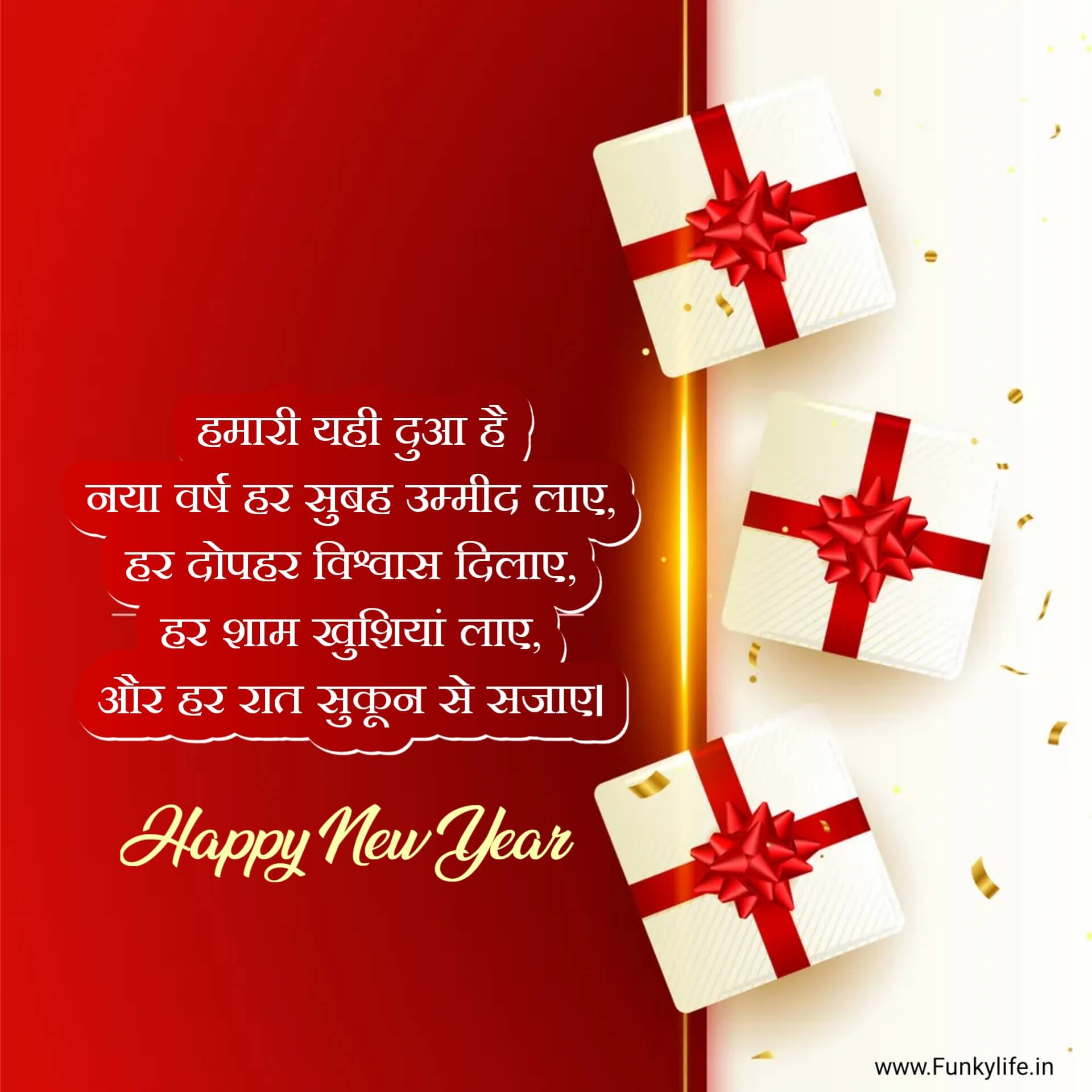Beautiful Happy New Year Wishes in Hindi
