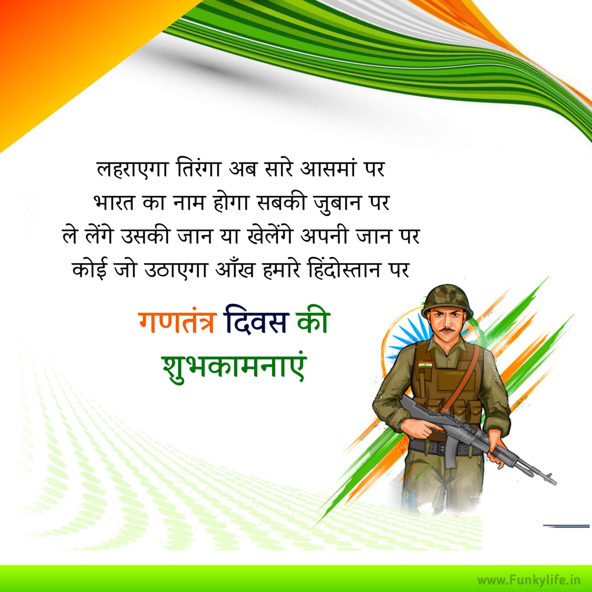 Status Republic Day Wishes in Hindi