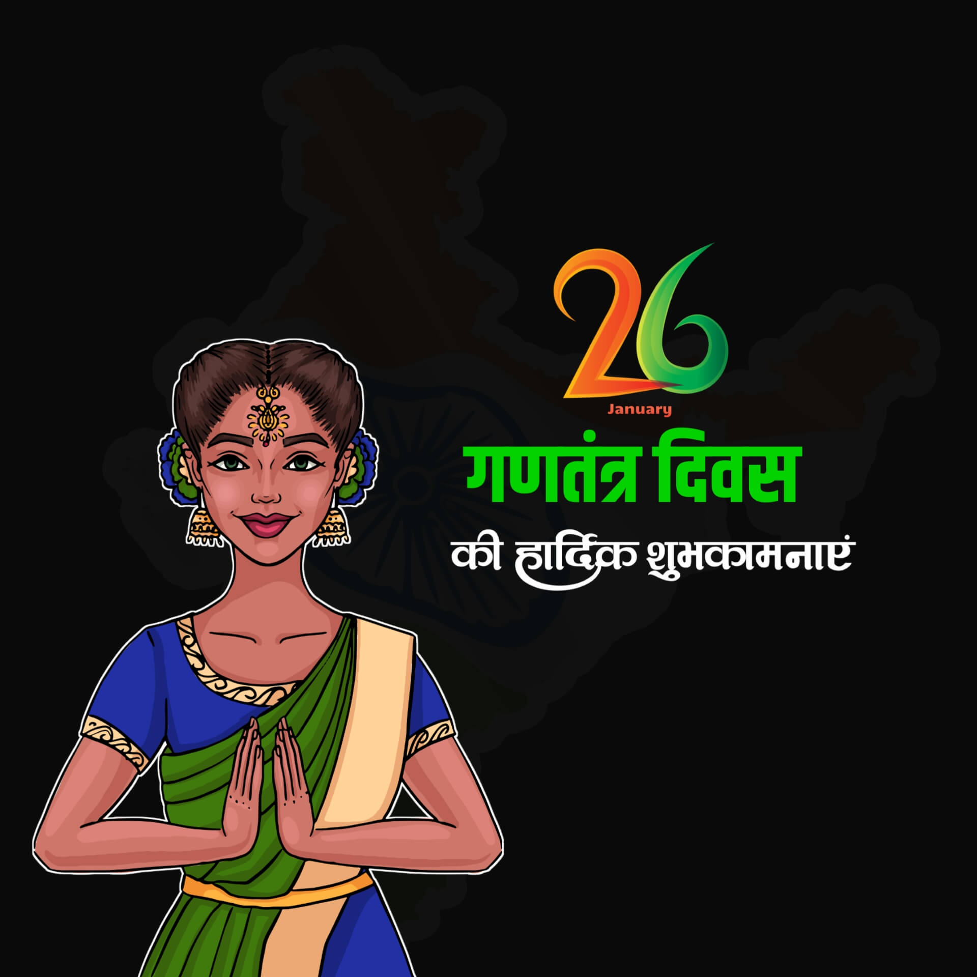 Happy 26 january image in Hindi