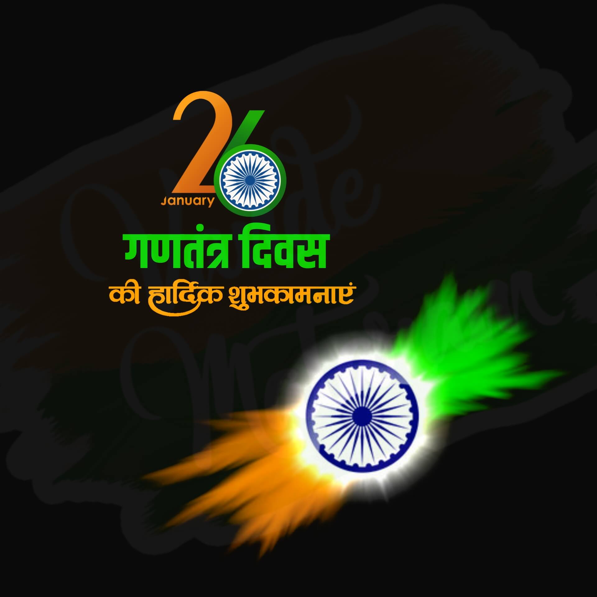 26 january image in Hindi