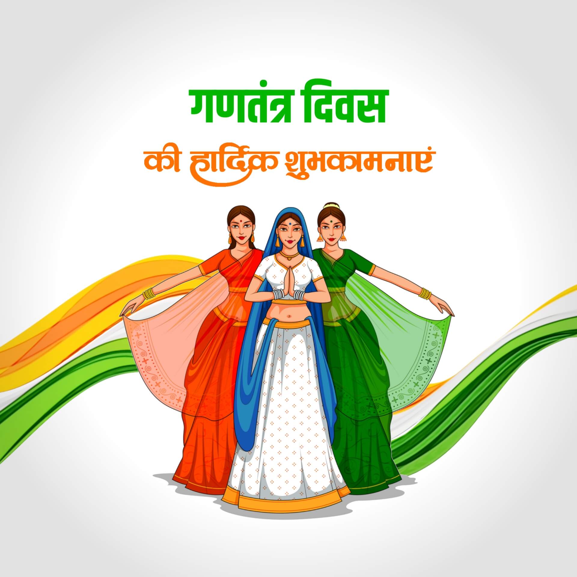 Happy Republic Day Image in Hindi