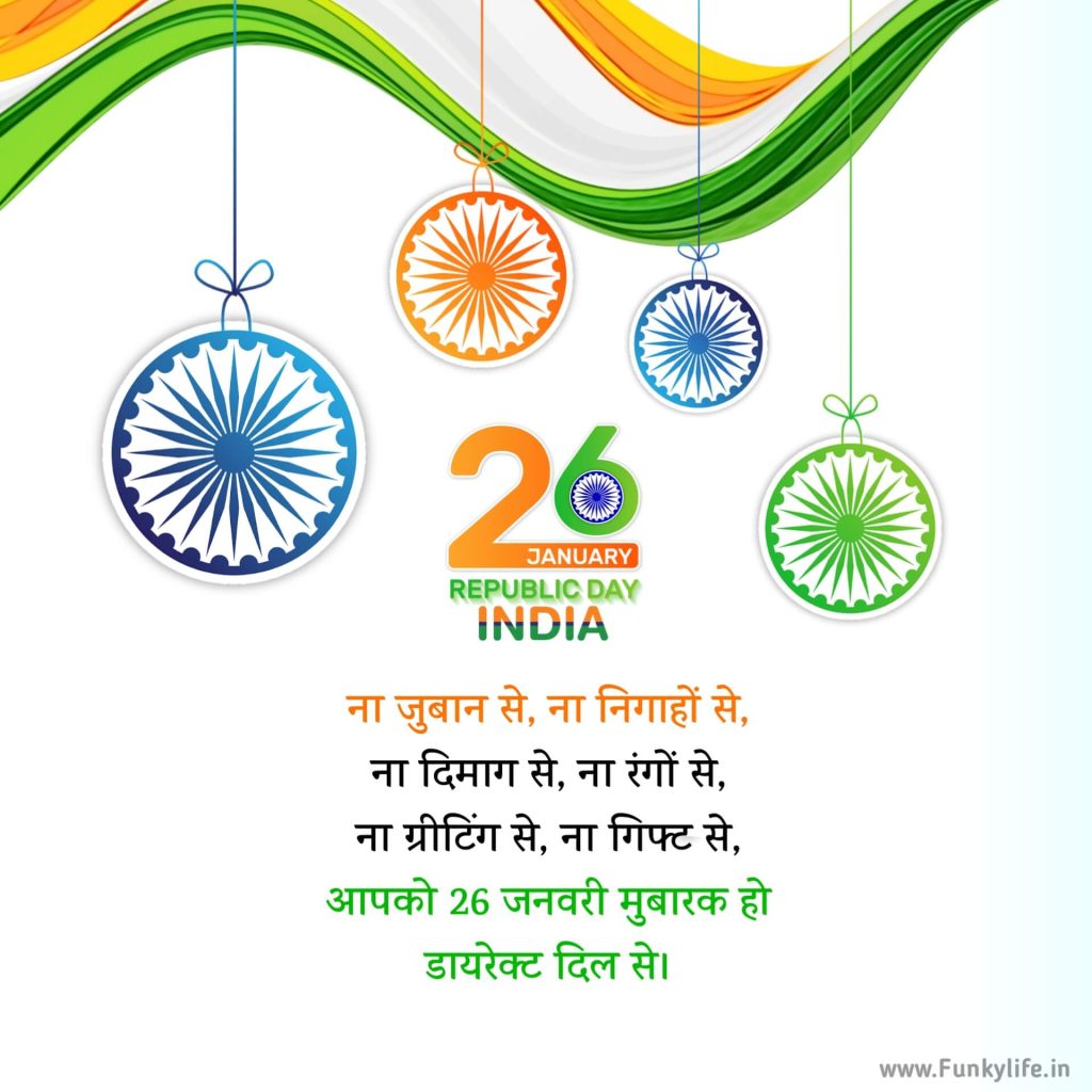 happy-republic-day-2023-images-26-january-wishes-quotes-messages