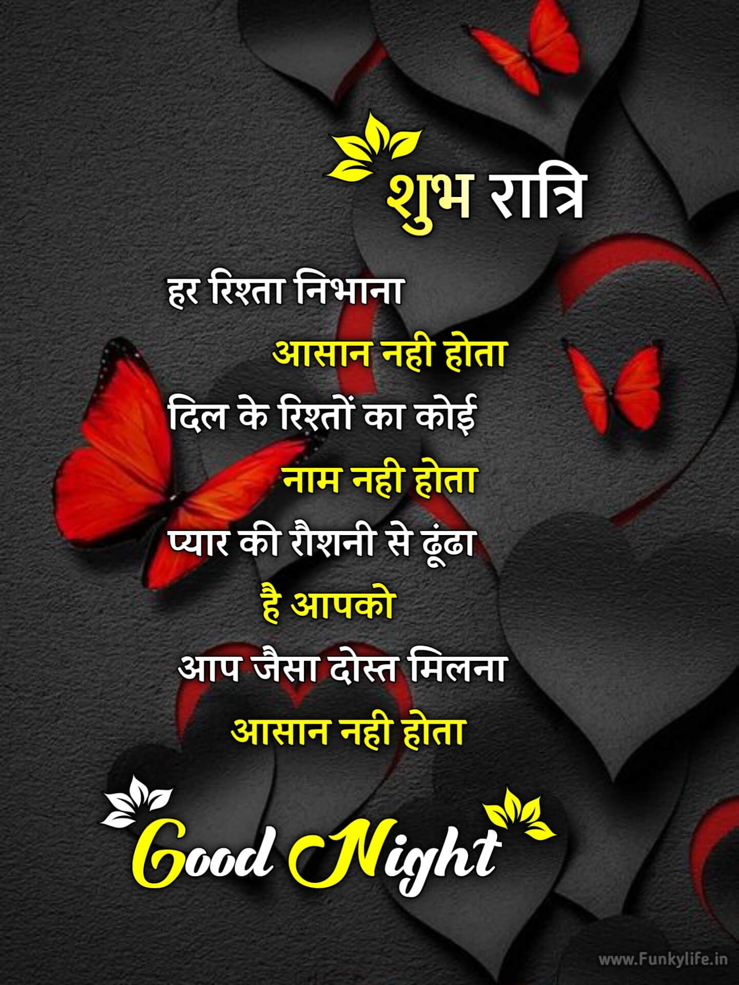 Hindi Good Night Image
