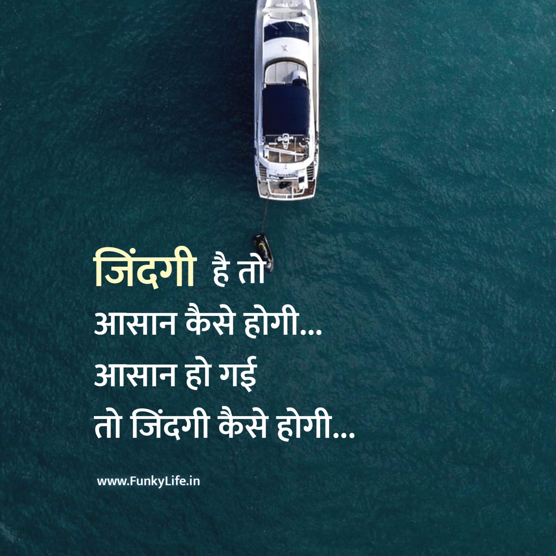 Life Motivational Quote in Hindi
