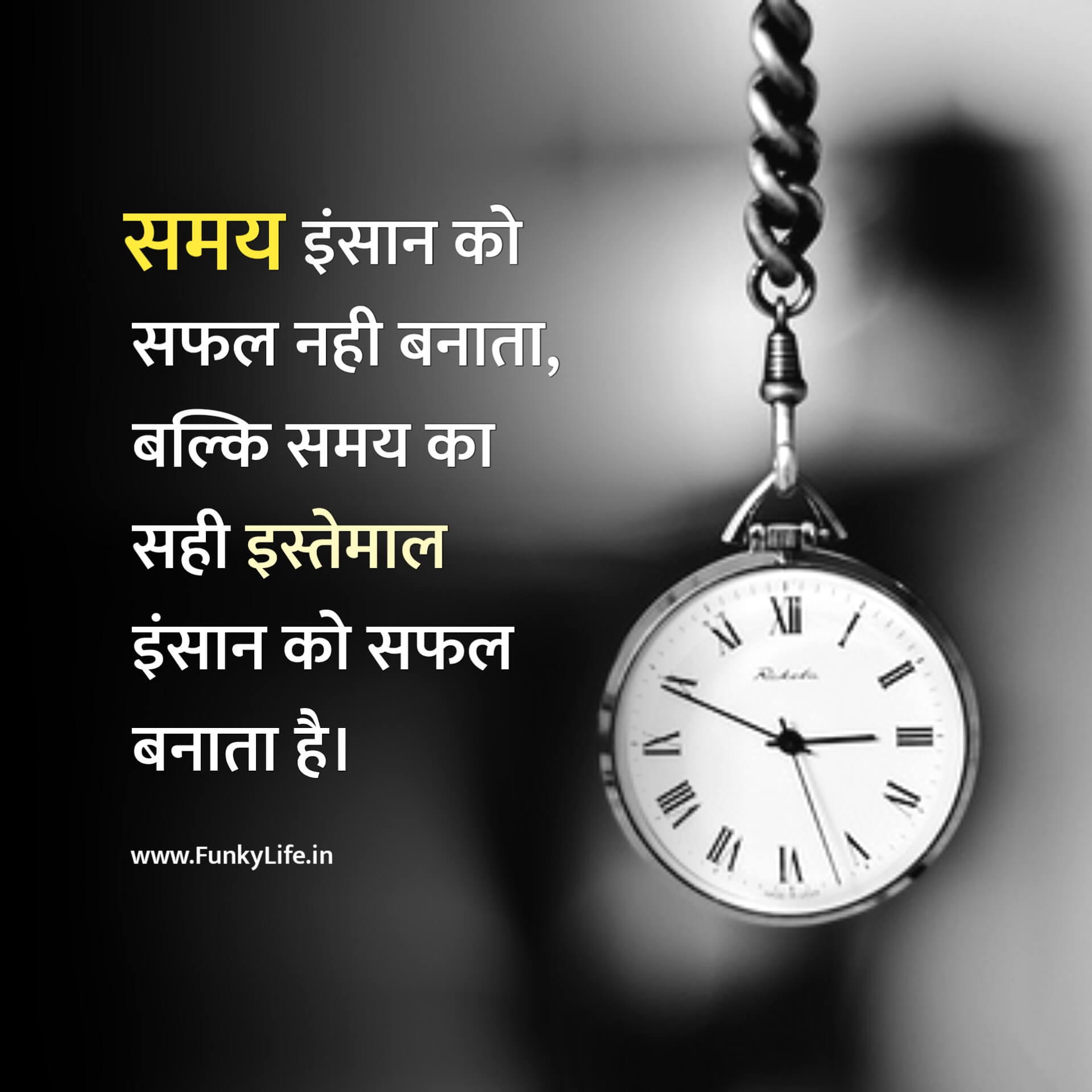 Time Motivational Quote in Hindi
