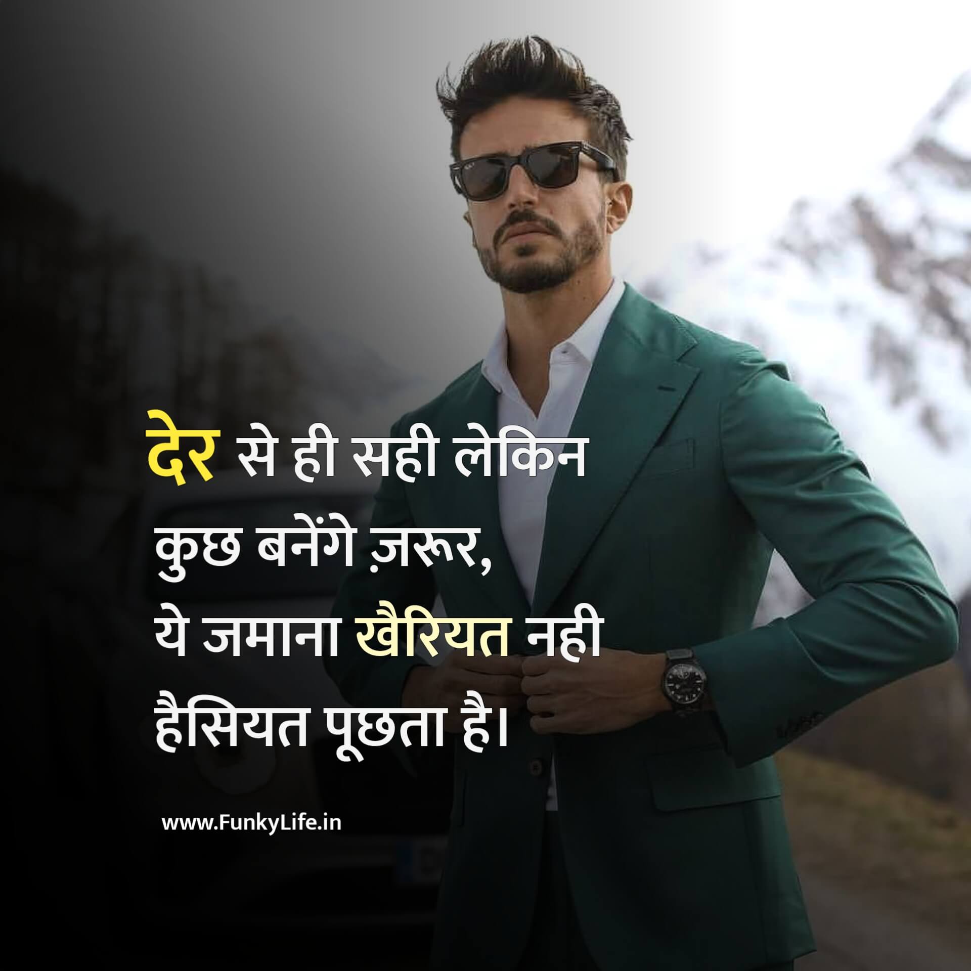 Self Motivational Quotes in Hindi