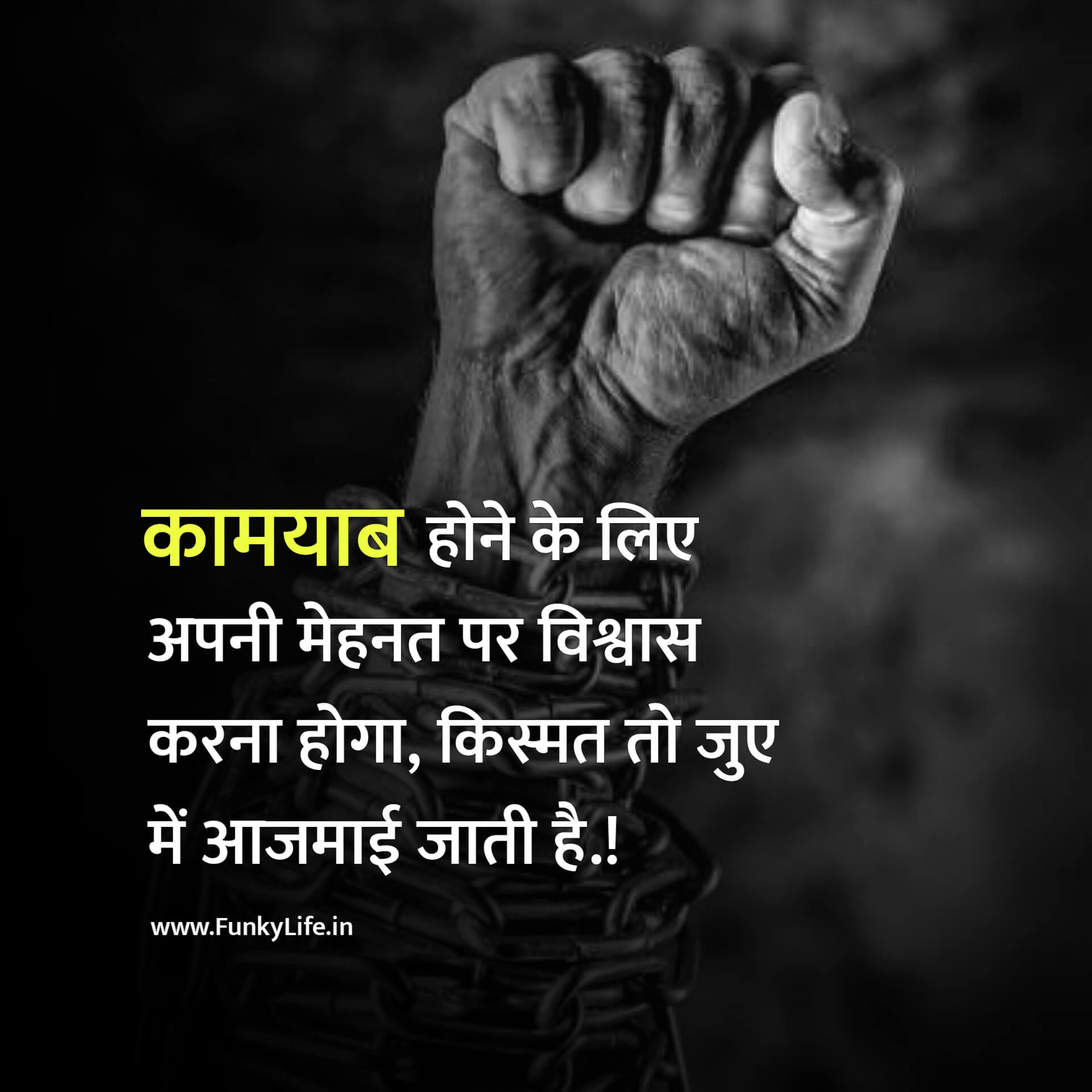 New Motivational Quotes in Hindi