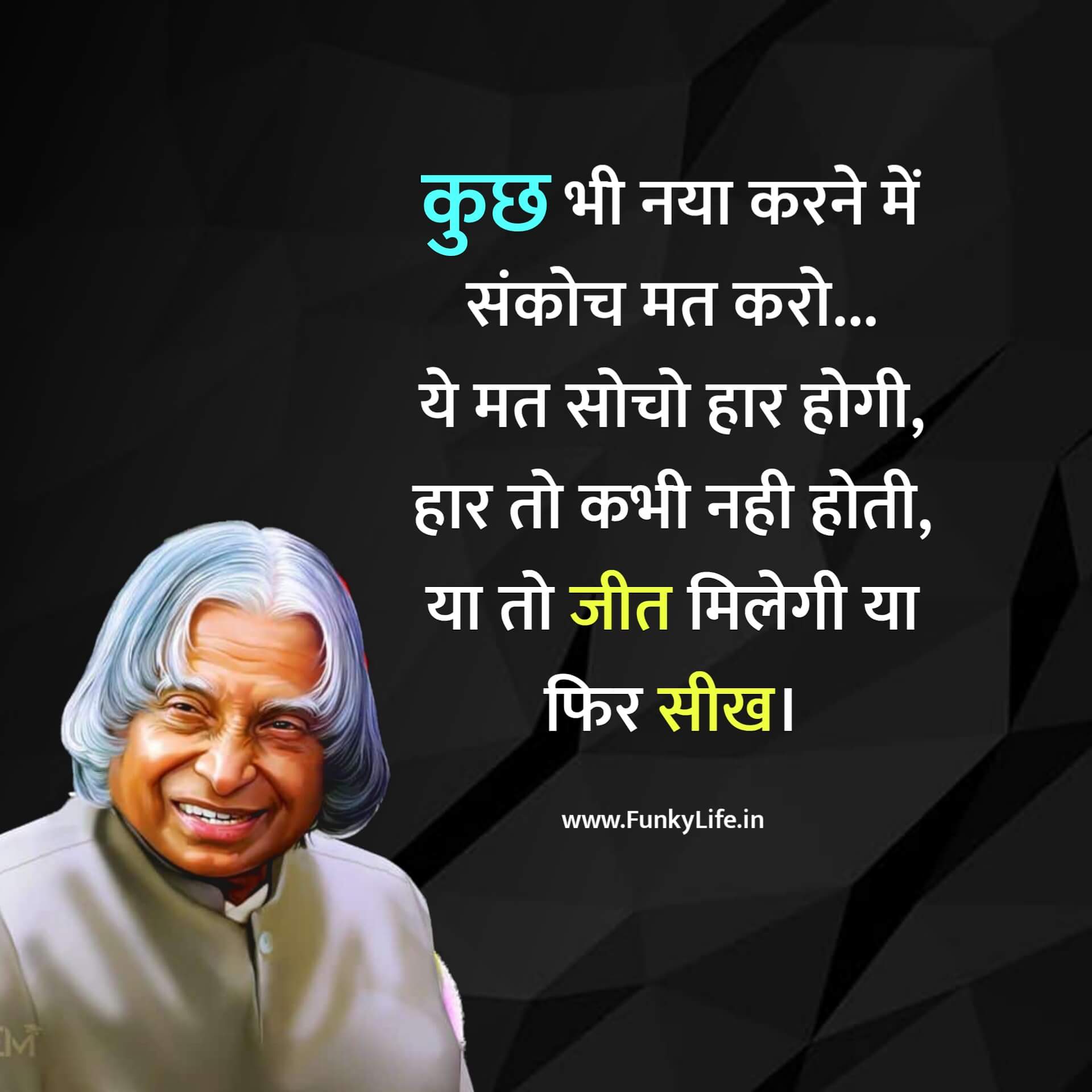 Motivational Thoughts  in Hindi