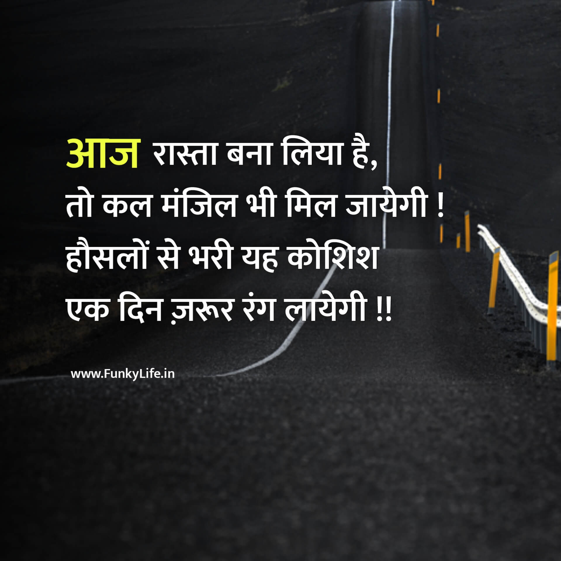 Motivational Quote in Hindi for Success 