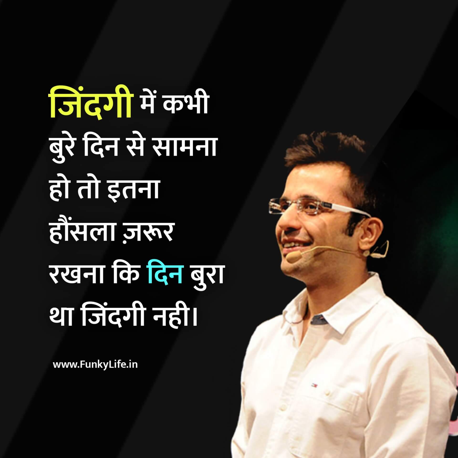 Sandeep Maheshwari Motivational Quote in Hindi