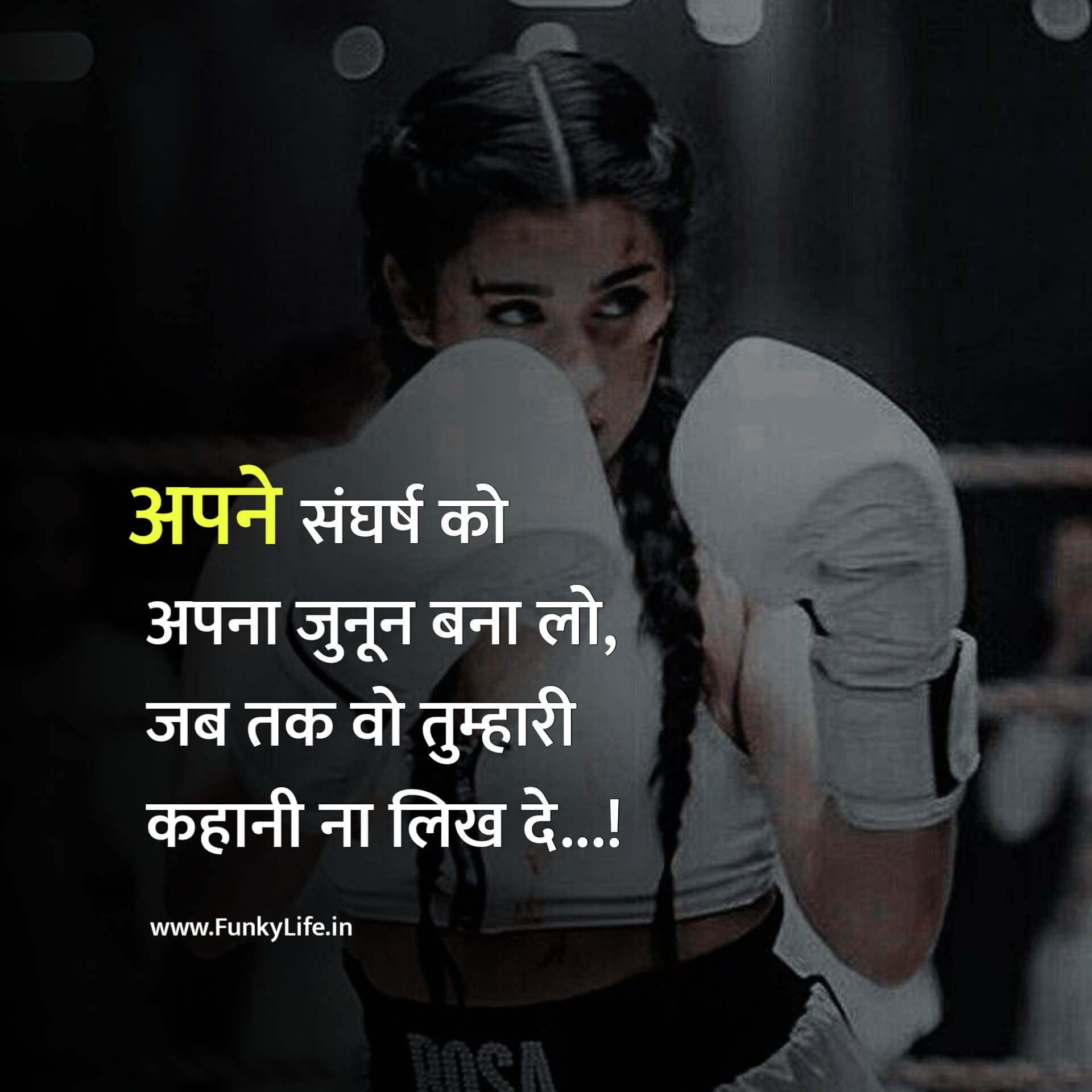 Best Motivational Quote in Hindi