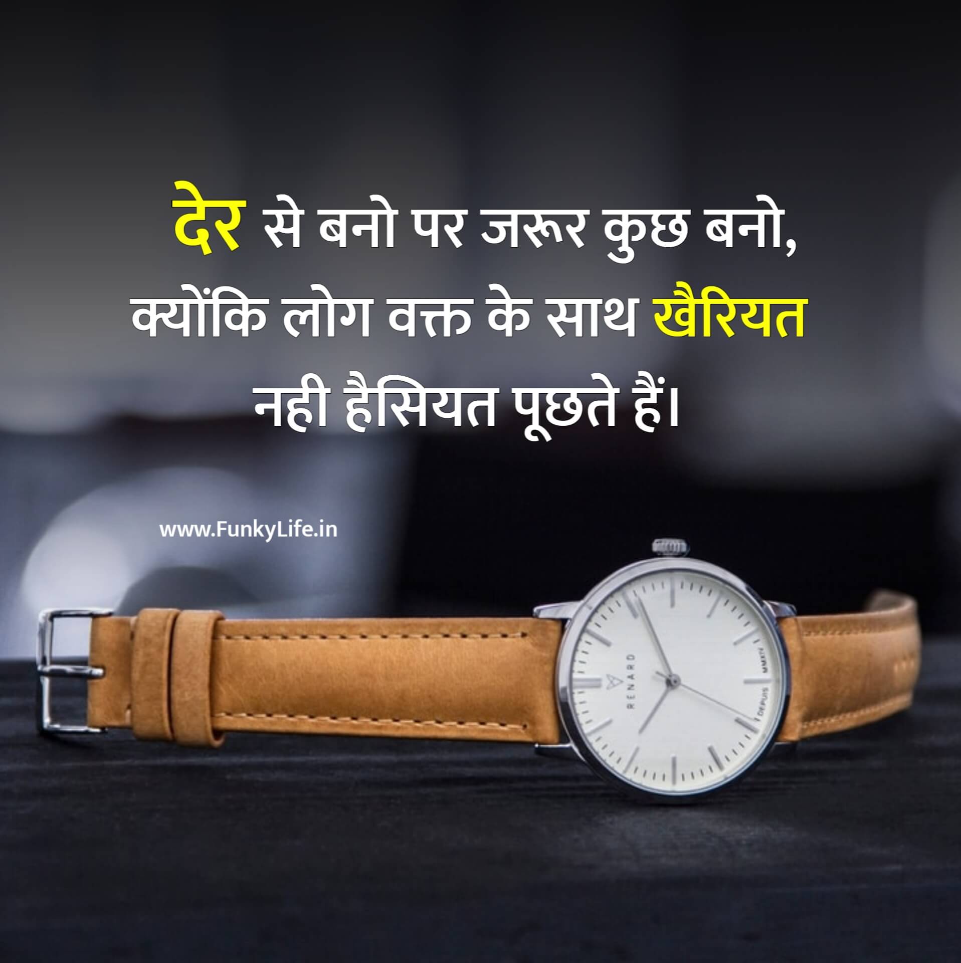 HD Motivational Quote in Hindi