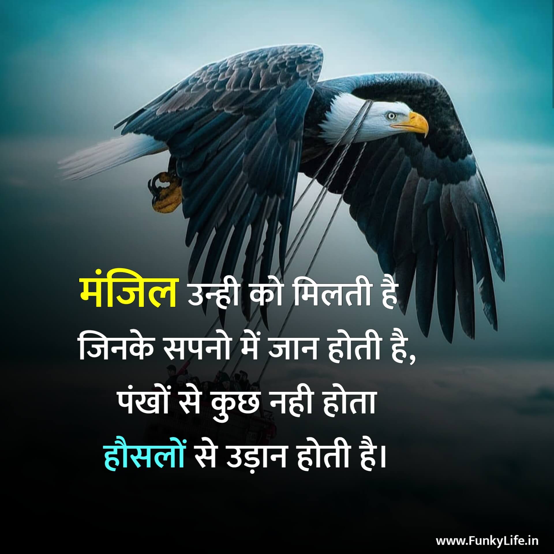 Motivational Quote in Hindi for WhatsApp