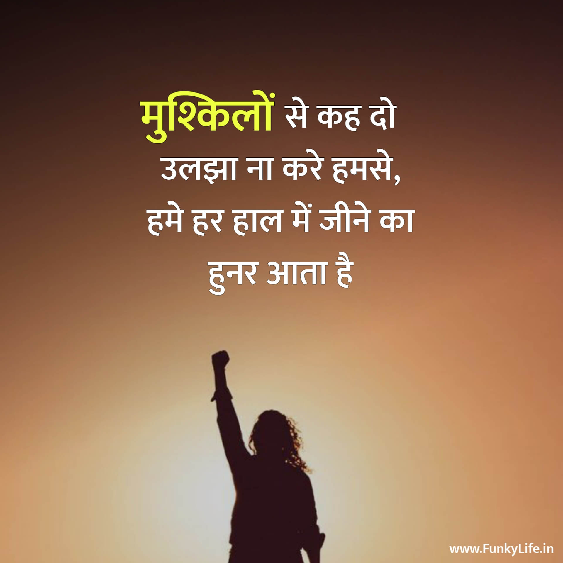 Self Hindi Motivational Quote
