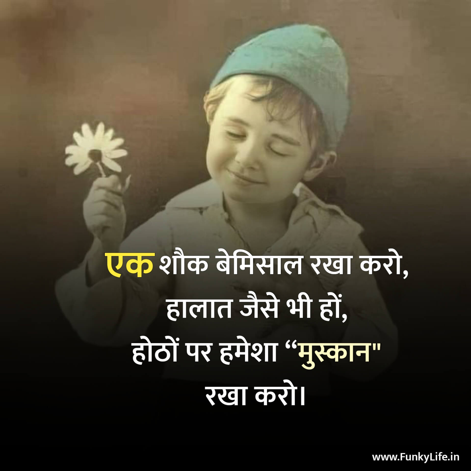 Beautiful Motivational Quote in Hindi