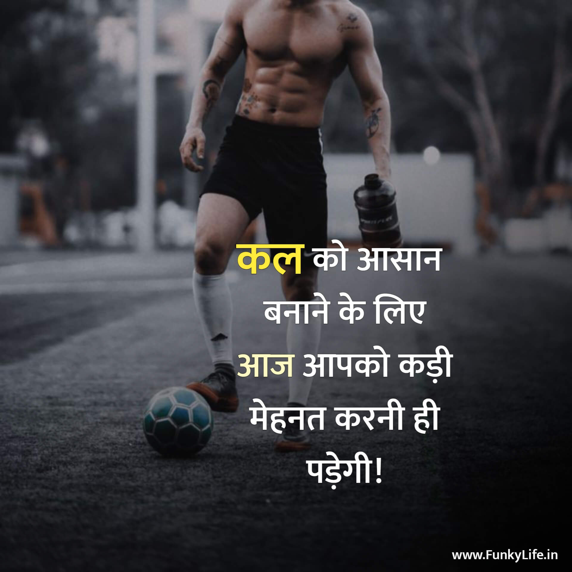 Hard Work Motivational Quotes in Hindi