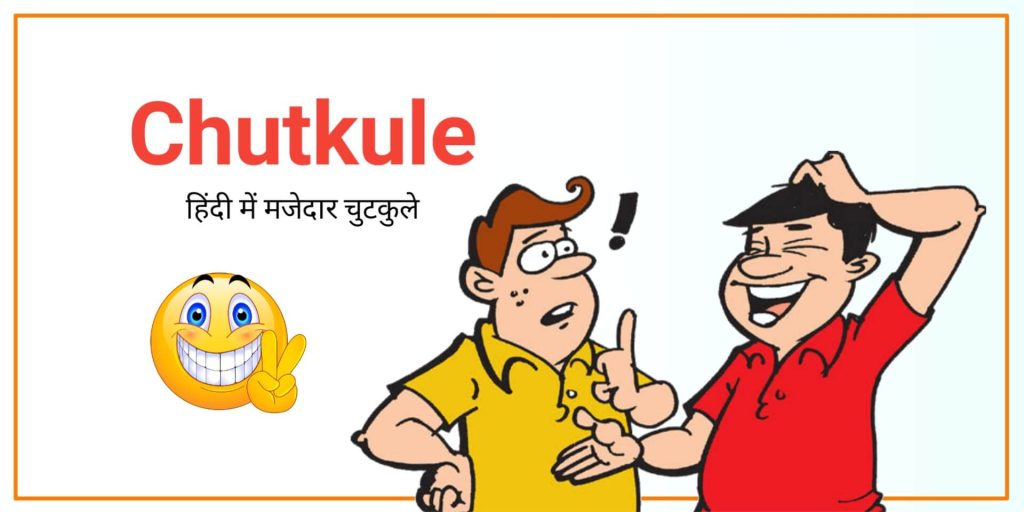 Hindi Chutkule