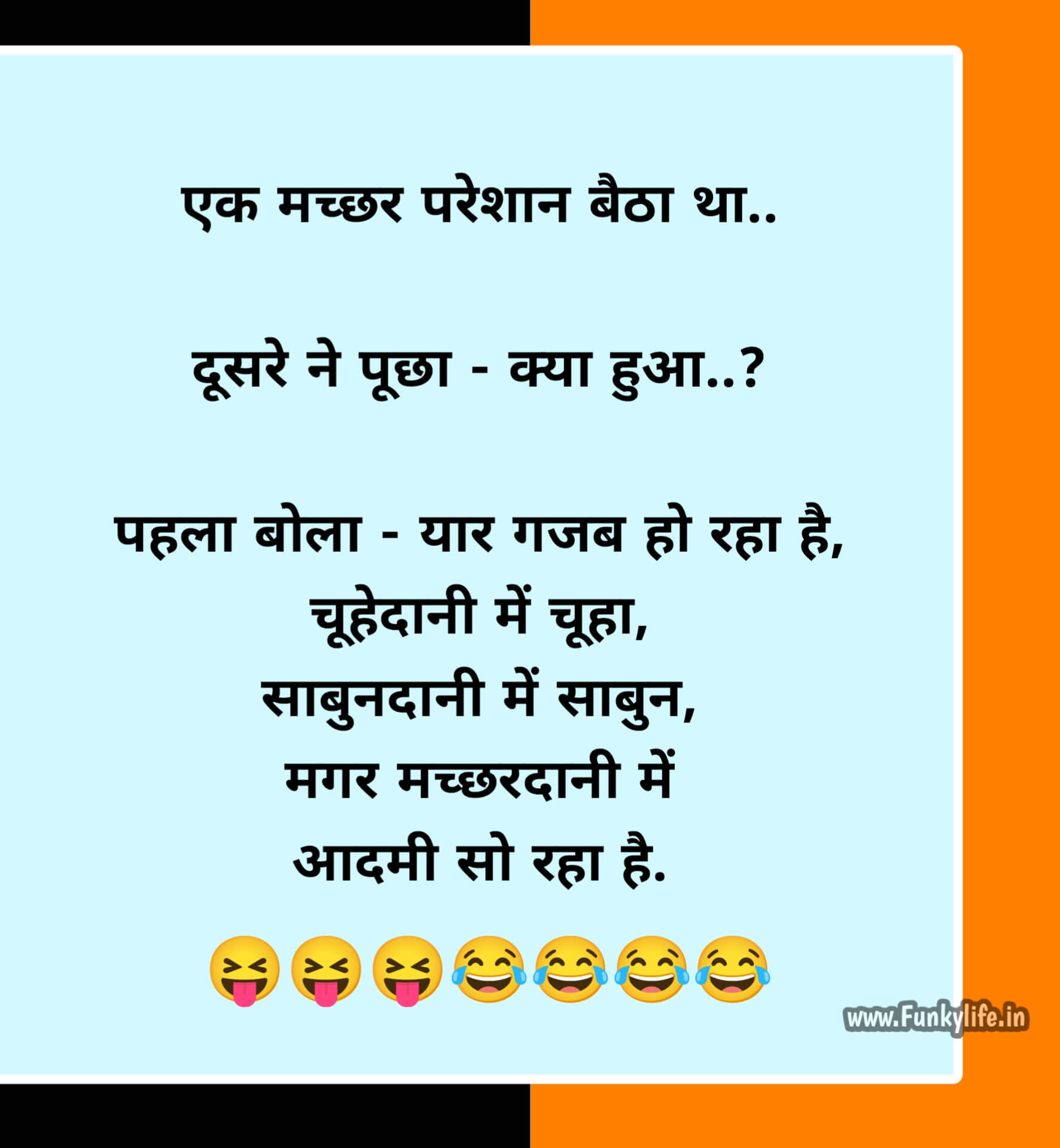 Funny Hindi Chutkule