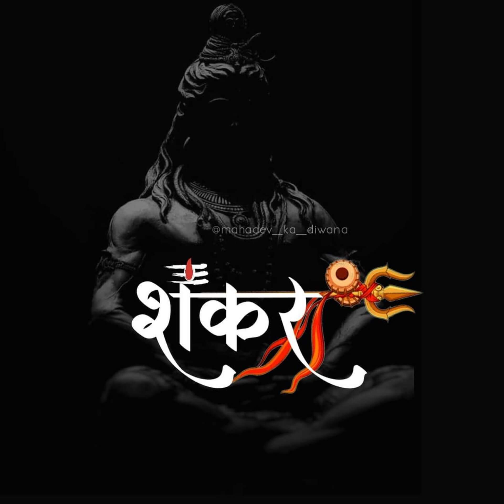 Mahadev WhatsApp Dp